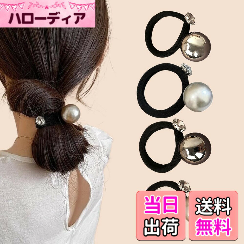 商品情報商品の説明[VIISEN] のこの パールヘアゴムは、4 個 1 セットです。ファッションな女性にとって欠かせない髪飾りです。パールとラインストーンを丁寧にはめ込んでおり、エレガントで精巧な印象を与え、髪型に輝きを添えます。主な仕様 [VIISEN] のこのヘアゴムシュシュデザインが素敵です。真珠とラインストーンが施されており、光を反射して華やかな印象を与えます。これらの装飾は丁寧に取り付けられており、高級感があります。高品質な素材を使用しているため、耐久性があり、長時間の着用でも快適です。ヘアゴムシュシュ強力なゴムが内側にあり、髪をしっかりと固定できます。レディース向けに特別にデザインされたこのヘアアクセサリーは、どんな髪型にもマッチします。さりげないおしゃれを演出し、様々なスタイルの服装と組み合わせることができます。このヘアゴムは多用途で、日常使いのほか、パーティーなどにもぴったりです。レディースが求めるおしゃれさと使い勝手を兼ね備えたヘアゴムです。-同じタイプでおしゃれでかわいいヘアゴムやヘアアクセサリーも、[VIISEN] を通じて検索することができますよ。[VIISEN] は、多様なヘアアクセサリーを提供しており、それぞれのアイテムには独特な魅力があります。