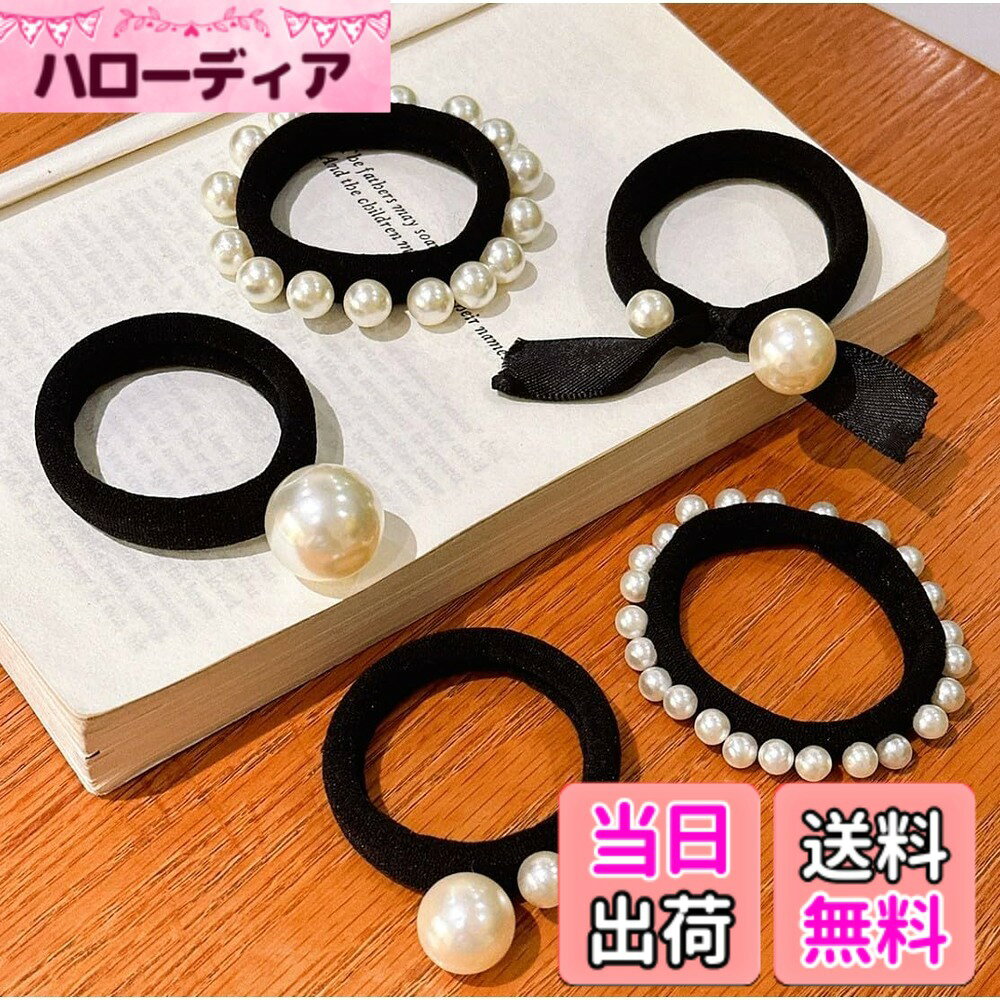 【送料無料】[VIISEN] シュシュヘアゴム 大人 オシャレな 5本入 ヘアゴム 髪飾 上品 ゴム 高弾性 髪留め 輪ゴム レディース エレガント おしゃれ 真珠とラインストーンを付ける 髪ゴム 通勤 オフィス 色：A