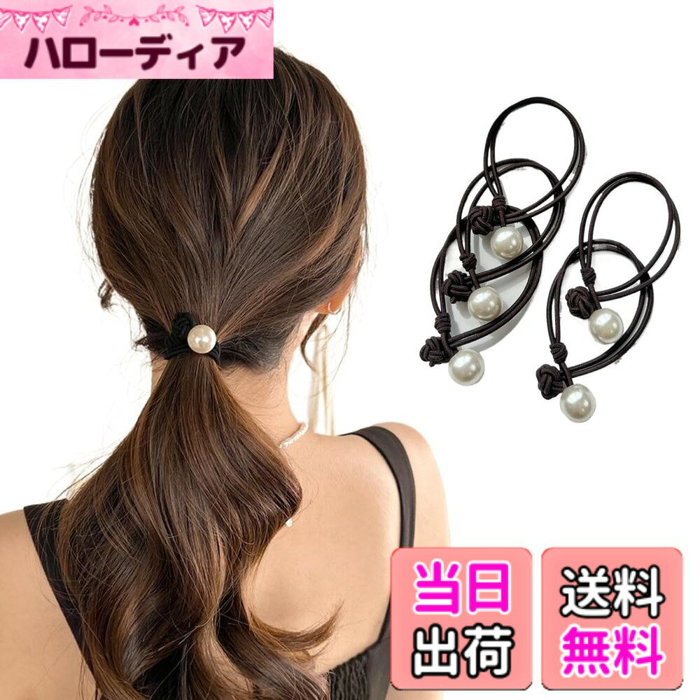 商品情報商品の説明【VIISEN のヘアゴム シュシュ】このヘアゴムは真珠が施され、高級感があふれています。ヘアリングとしても使え、5 本入りで多様なヘアアレンジが可能です。シンプルなデザインは大人の女性にぴったりで、普段使いや通勤にも最適。可愛い髪飾りとして、女性の魅力を引き立て、パーティーや日常のシーンで活躍します。主な仕様 -この [VIISEN] ヘアゴムは、真珠を配したシュシュで、高級感を醸し出します。ヘアロープの使い方で可愛いヘアアレンジを作り出せる大人向けのシンプルなデザインで，ハンドストラップとしても機能します。-5 本入りのセットで、普段使いの消耗品としても安心。通勤時の整髪にも、パーティーなどの特別なシーンでも活用でき、ヘアアクセサリーとしての汎用性が高いです。-高弾力のゴム素材を採用しており、髪を強くしっかりと束ねることができるだけでなく、髪質を傷つけることはありません。-レディースの美髪をサポートする専用のヘア飾りで、普段の生活を彩り、女性の魅力をさらにアップさせるヘアアクセサリーです。-同じタイプでおしゃれでかわいいヘアゴムやヘアアクセサリーも、[VIISEN] を通じて検索することができますよ。[VIISEN] は、多様なヘアアクセサリーを提供しており、それぞれのアイテムには独特な魅力があります。
