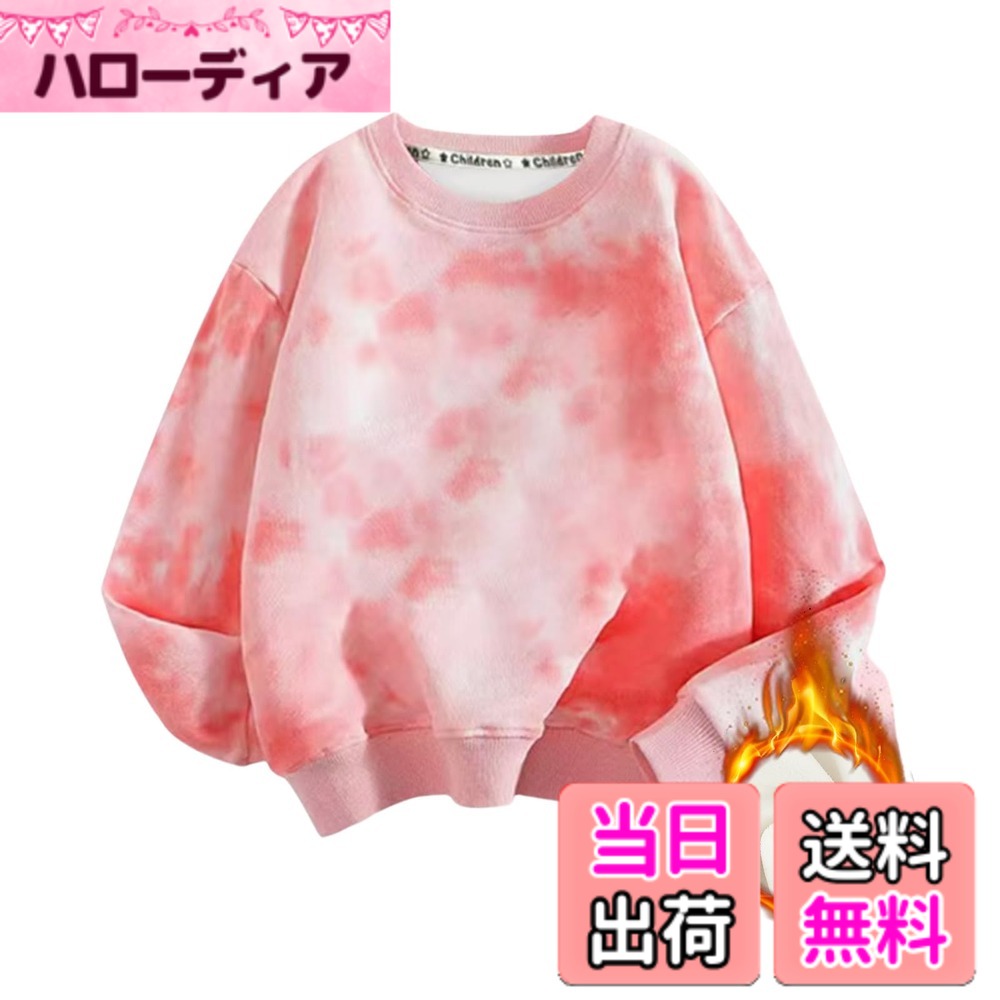 商品情報商品の説明主な仕様 表は抗菌防臭の特徴があり、お子様繊細な肌に優しい綿素材です。柔らかくて肌触りが快適で、通気性と吸水性も抜群です。裏は起毛したボアでふわふわとした肌触りで、冬でも寒くないです。丸い襟+ストレッチ性を持ちリブ編みの袖口、裾口、襟口+長袖、着脱しやすくて防寒くれます。特別な絣染めカラーでたくさんのキッズの中でもダントツで目立せ！お子様の可愛さを引き出してくれました。カジュアルなタイプなので、どんな洋服にも合わせやすいです。春秋冬には適用です。展開したサイズ　90cm/100cm/110cm/120cm/130cm/140cm/150cm 寸法詳細はサイズ表をご覧下さい。 ※サイズは平置きの状態で測ったのをご了承お願いします。 ※色に関しましてはパソコンのブラウザやモニターの環境によって画像と実物では多少の色具合が異なって見える場合がございます。