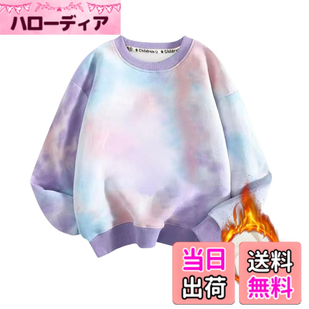 商品情報商品の説明主な仕様 表は抗菌防臭の特徴があり、お子様繊細な肌に優しい綿素材です。柔らかくて肌触りが快適で、通気性と吸水性も抜群です。裏は起毛したボアでふわふわとした肌触りで、冬でも寒くないです。丸い襟+ストレッチ性を持ちリブ編みの袖口、裾口、襟口+長袖、着脱しやすくて防寒くれます。特別な絣染めカラーでたくさんのキッズの中でもダントツで目立せ！お子様の可愛さを引き出してくれました。カジュアルなタイプなので、どんな洋服にも合わせやすいです。春秋冬には適用です。展開したサイズ　90cm/100cm/110cm/120cm/130cm/140cm/150cm 寸法詳細はサイズ表をご覧下さい。 ※サイズは平置きの状態で測ったのをご了承お願いします。 ※色に関しましてはパソコンのブラウザやモニターの環境によって画像と実物では多少の色具合が異なって見える場合がございます。