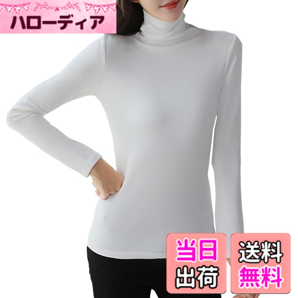 【送料無料】[LZZOO] 防寒 裏微起毛 ハイネック カットソー レディース タートルネック ルームウェア 長袖 トップス インナー 裏起毛タートルネックカットソー 秋冬 あったか 暖かい 色：ホワイト、サイズ：XL