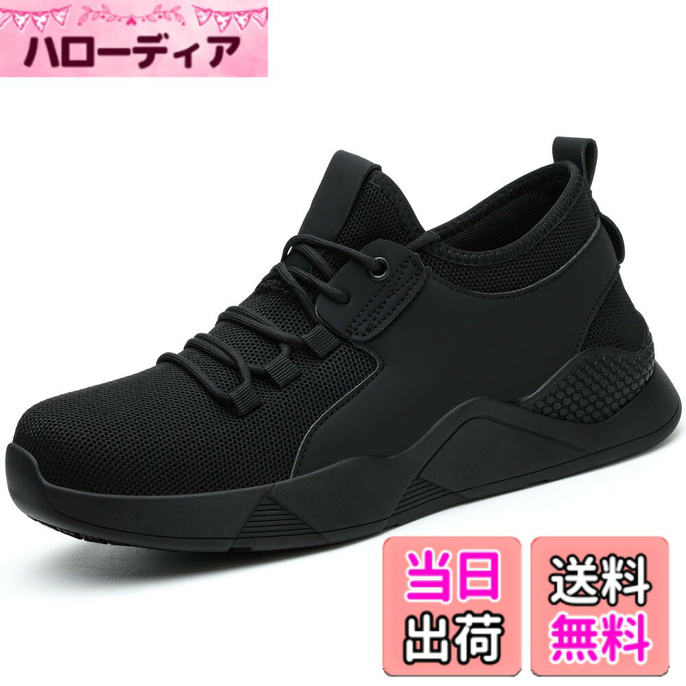 商品情報商品の説明主な仕様 [素材] 先芯：なし　　中敷：インソール（抗菌・防臭・取り外し可能）　靴底：高反発・合成ゴム [標準重量] 900g/両足（基準28.0cm）　※両足での重さです。　 [靴幅] EEEbr [注意点] ※つま先保護性能（先芯装備）はありません。アッパー部分に通気性優れたメッシュ素材を採用して、不快な足蒸れを軽減。嫌な臭いを防ぎ、足空間を清潔に保つ。軽量でクッション性と耐久性にも優れ、水・油等の滑りやすい床でも滑りにくいハイグリップソール。かかと衝撃吸収:クッション性に優れた素材を使用し、足にかかる衝撃を軽減。多機能：通気メッシュアッパーや耐久・防滑アウトソールの為、レストランや厨房、食堂などで働く方におすすめ、ウォーキングシューズ、テニスシューズ、ジョキングシューズ、トラベルシューズ、ランニングシューズ、スポーツシューズ、運動靴としてお使い頂ける万能靴です。