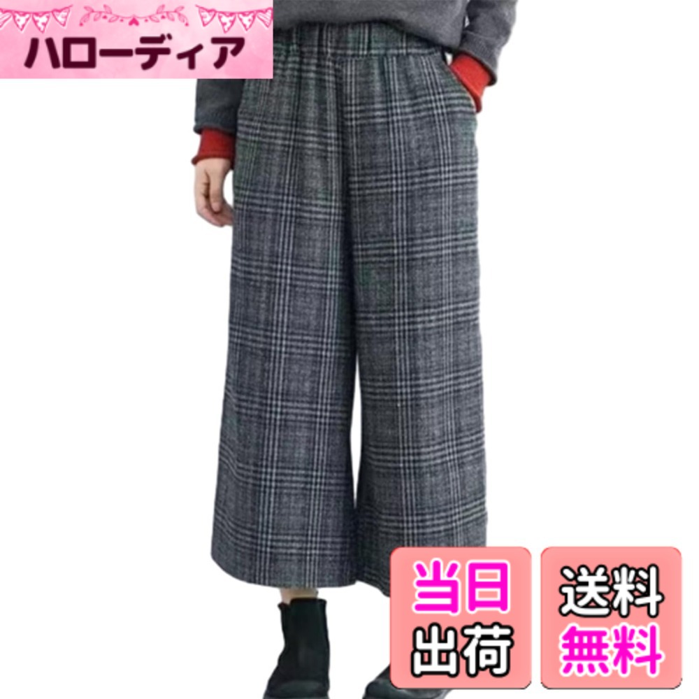 商品情報商品の説明主な仕様 嬉しいポイント満載！ 気になる足元もしっかりと体型カバーします。ウエストゴムで伸縮性があり、ゆったりと余裕のあるワイドシルエットなので体型カバーもしつつ動きやすく通気性も◎春、夏、秋と冬シーズン問わず着られる1着。【お手持ちのトップスとも相性のパンツ レディース】シックな配色で旬の雰囲気を醸し出す、コーデしやすく、手持ちのブラウスやニット、ジャケットとの相性がどれも抜群。穿くだけでお洒落なスタイルに。シンプルなデザインで使いやすい大人のリラックスコーデにオススメ。上品と可愛さを醸し出す、着る者の雰囲気を格上げしてくれるワイドパンツが登場しました。ラシャのチェック柄ワイドパンツで、履き心地のよいしっかり生地で、毎日履いても飽きのこないナチュラルな雰囲気のワイドパンツ。ラシャの生地ので、保温性は優れた。ゆったりとしたシルエットで、もっと自由な着心地が得られる!足首着痩せのアンクル丈で足元をスッキリ見せてくれるので、美脚効果もバツグン。【ワイドパンツ レディース今季トレンドの美ゆるスタイルを叶います】毎日履いても飽きのこないナチュラルな雰囲気のワイドパンツ。ラシャのチェック柄ワイドパンツで、履き心地のよいしっかり生地で、ゆったりとしたシルエットで、もっと自由な着心地が得られる!足首着痩せのアンクル丈で足元をスッキリ見せてくれるので、美脚効果もバツグン。さむーい日にはガウチョの下に裏起毛タイツを履けば、真冬だってワイドシルエットを楽しめちゃいます。参考サイズ 【Free 】着丈79cm 、ウエスト62-88cm ※採寸は平置きとなり、計測に付きましては手測りとなりますので 若干の誤差はご了承ください 。秋冬らしいシックな色合いが季節感をプラスします、着痩せ効果も抜群！