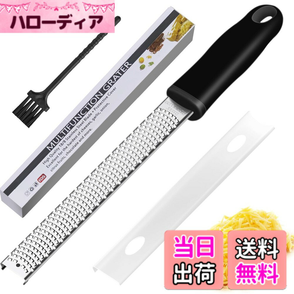 【送料無料】YUXIKIS チーズ削り すりおろし器 おろし金 チーズグレーター ゼスターグレーター 酪 レモン チョコレート ナツメグ 生姜 果物 野菜に使用できるキッチン小物 不鋼製のミニチーズおろし器 色：黒