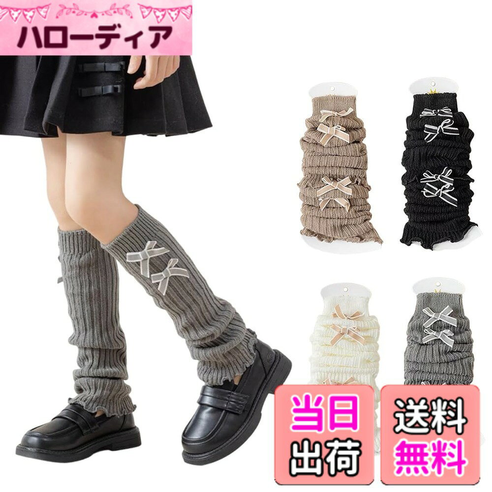 商品情報商品の説明主な仕様 ダブルリボンが可愛い！使い勝手の良い色合いのレッグウォーマーです、軽くて暖かいニット素材でよく伸びます、寒い冬に欠かせないオシャレアイテムですくしゅくしゅしてルーズソックス風に履いても可愛い、コーデのワンポイントにお勧め寒さ対策はもちろん、タイツやパンツなどとコーデしやすく、差し色にしたり、ダンス衣装に取り入れたりイベントにもお使い頂けますフリーサイズ：長さ約40CM　幅：約9cm　着替え便り2足セット