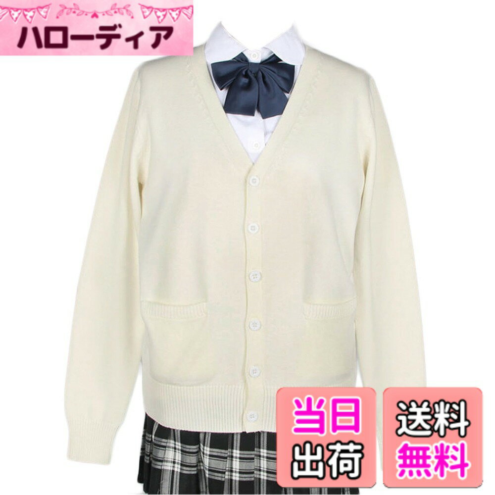 Cardigans, Boleros - 【送料無料】[Niliv] カーディガン 女子 制服 学生 スクールカーディガン レディース Vネック ゆったり メンズ 男女兼用 綿100% 高校生 中学生 通学 オフィス 色：ホワイト、サイズ：M