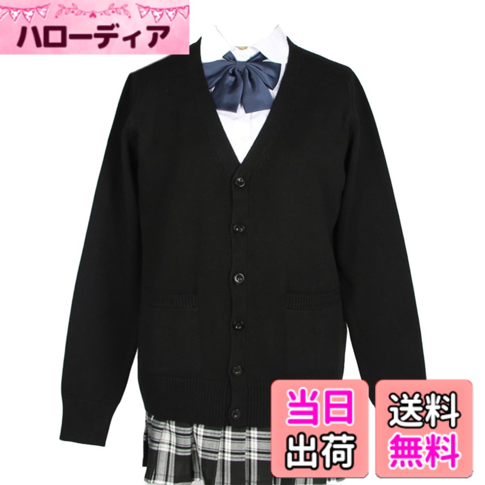 Cardigans, Boleros - 【送料無料】[Niliv] カーディガン 女子 制服 学生 スクールカーディガン レディース Vネック ゆったり メンズ 男女兼用 綿100% 高校生 中学生 通学 オフィス 色：ブラック、サイズ：2XL