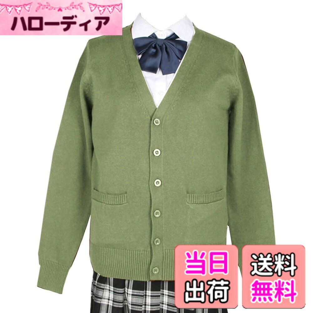 Cardigans, Boleros - 【送料無料】[Niliv] カーディガン 女子 制服 学生 スクールカーディガン レディース Vネック ゆったり メンズ 男女兼用 綿100% 高校生 中学生 通学 オフィス 色：グリーン、サイズ：L