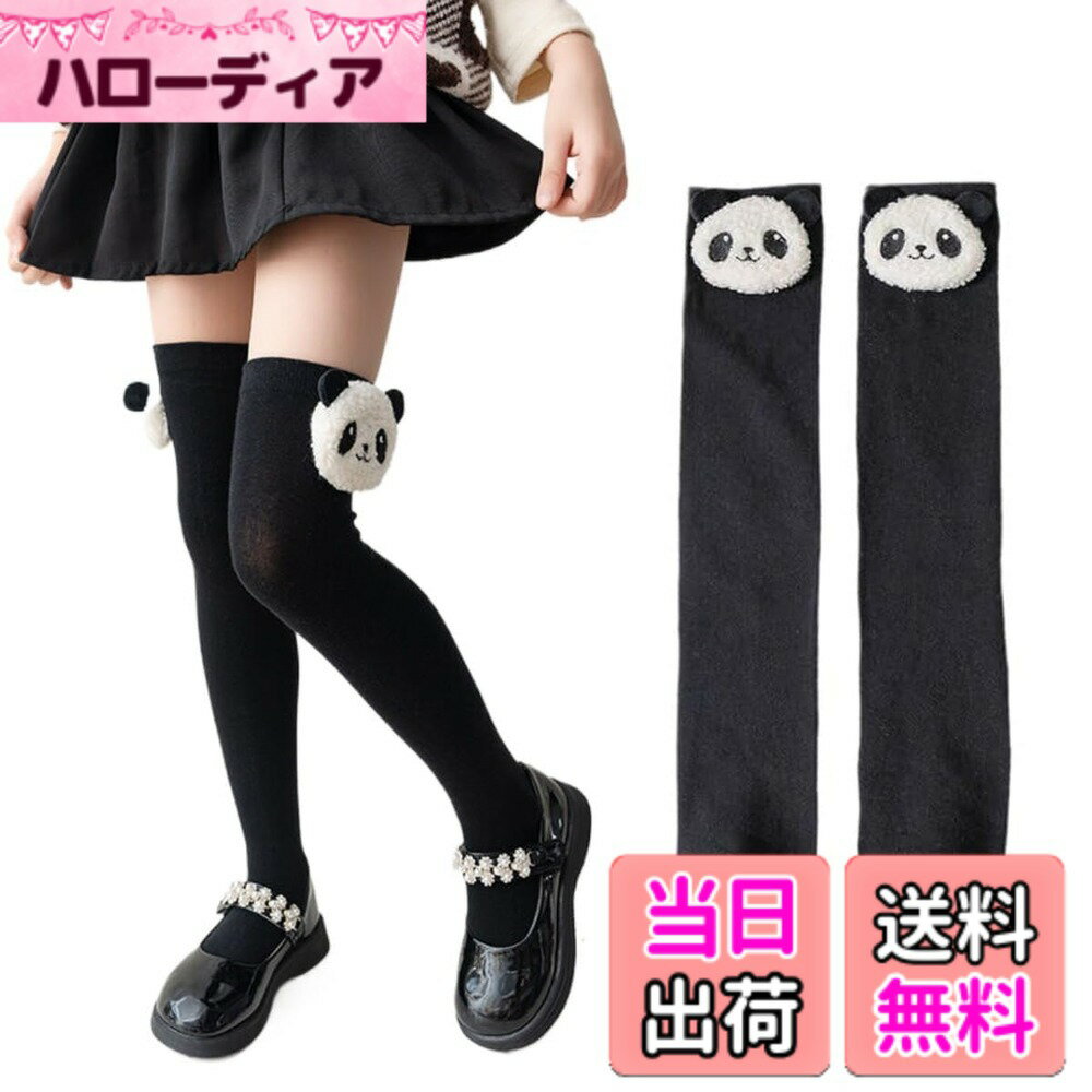 Rakuten - 【送料無料】[VOKLLIYU] 女の子 キッズ 子供靴下 動物柄 膝丈 ソックス ハイソックス ガールズ 可愛い 伸縮 通気性 シンプル 通学 卒業式 発表会 色：パンダ、サイズ：Free Size
