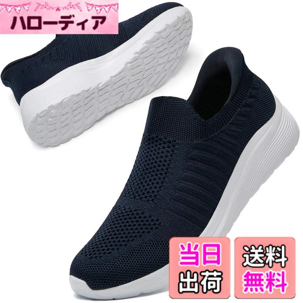 商品情報商品の説明説明 たったまま履けるスニーカー。その名の通り「手を使わずに 立ったまま スパッと履ける！」特別な作りを実現しました。かがまず履ける。触らず履ける。本当です。メッシユアッパ一なので通気性が良く、長時間履いても靴内が蒸れにくい設計です。25.0 cm片足で186gと、超軽量設計でストレスフリーな履き心地。 ゆったり感のある幅広EEEウィズ設計。キレイが保てる外せるインソ一ル、低反発素材を使用することで衝撃を吸収してくれます。足を優しく包み込み、負担を軽減するので、ストレスなく履ける快適な履き心地を実現。脱ぎ履きもラクチンでとても便利で、普段履きや室内履きとしてはもちろん、お散歩や運転、介護やナースなどの長時間の立ち仕事、通勤、旅行の際の履き替え用などにもおすすめです。靴を頻繁に着脱する必要のある仕事の人や、年配の人、妊娠中の人も屈まずに靴を履くことができる優しいシューズとなっており、面倒くさがり屋さんにもお薦めだ。主な仕様 【立ったまま簡単に履けるデザイン】忙しい朝でも、靴べらなしで立ったままで簡単に履けるデザイン。靴紐やバンドの調整も不要で、準備時間を大幅に短縮できます。家事や育児に忙しい方や、通勤を急ぐビジネスマンに最適。朝の時間を有効に使える、便利でスムーズな履き心地を提供します。【膝を曲げずに履ける設計】靴べらを使うことなく、立ったままで楽に履ける設計。膝を曲げる必要がなく、快適に履けるため、散歩や軽い運動にも最適です。特に、高齢者や入院中の方、長時間運転する方へのギフトとしても喜ばれる一足です。【高い快適性と足元サポート】柔らかく足に優しいインソールと軽量設計を採用し、通気性の良いメッシュ素材を使用。長時間履いても快適さを維持し、足元のサポート力を強化しています。特に立ち仕事が多いサービス業スタッフや介護士に最適で、日常的に快適に履き続けられます。長時間の立ち仕事や歩行にも最適な「楽に履けるスニーカー」です。【耐久性とお手入れの簡便さ】取り外し可能なインソールで、長時間使用しても足元をしっかりサポート。靴の素材はお手入れが簡単で、洗濯機で洗えるため、いつでも清潔に保てます。靴底は防滑設計で、さまざまな地形での歩行にも対応。日常の移動や軽い散歩にも最適です。「脱ぎ履きしやすい靴」として、清潔に保ちながら便利に使用できます。【シンプルで洗練されたデザイン】シンプルでモダンなデザインは、リラックスした時間を過ごす家庭内や、日常の外出、散歩、旅行にもぴったり。どんな服にも合わせやすく、カジュアルからフォーマルまで幅広く対応します。豊富なカラーバリエーション（黒、灰色、ベージュ、深藍色）から、お好みに合わせてお選びいただけます。多くのお客様はシーンに合わせて「簡単に履けるスニーカー」を複数購入し、ファッションを楽しんでいます。