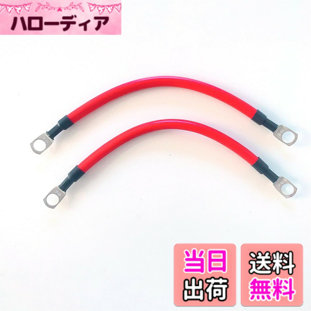 【送料無料】バッテリー増設ケーブルインバーター 並列 バッテリーケーブル 電気機器用ビニル絶縁電線  ...