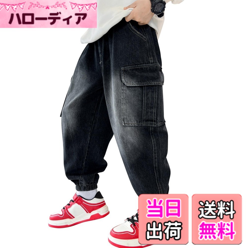 商品情報商品の説明主な仕様 この男の子用ジーンズは、少しの弾力性を持つデザインを採用しており、快適さを高め、形を保つのに役立ちます。非常に柔らかい素材を使用しており、お子様が快適で肌にフィットします。カジュアルなスタイルに美しいデニムのカットが融合し、お子様の魅力を引き出します。高品質のデニムと上質なディテールが、これらの男の子用ジーンズが人気のメイン商品です。彼が一生懸命働いているかどうかに関係なく、あなたは彼の新しいスタイルを見つけました。長期保存可能です。デニムと言えば、MEILONGER は品質の代名詞であり、私たちの子供用ジーンズとズボンにも当てはまります！ 私たちの男の子用ジーンズには、ブーツカット、デニムカット、木工、スリムなどのスタイルがあり、私たちの男の子用ズボンはより多くの選択肢を提供します。このジーンズは、学校や遊びの時に着て快適で、一日中着ていられます。ヒップポケットの装飾縫製がこの日常必須のジーンズにファッション感を添えています。弾力性のあるウエストバンドがフィット感の良い、ぴったりのフィット感を提供します。素敵なギフトであなたの男の子を喜ばせ、驚かせ、自信を高めます。ユニークな外観デザインであなたの男の子のファッションを保つことができます。きれいで、身長が 51 - 69 インチ（約 152.4 - 169.6 センチ）の男の子に適しています。