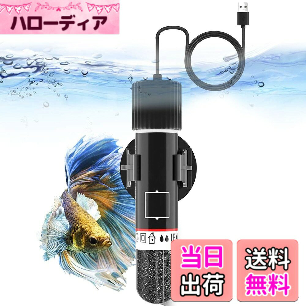 【送料無料】熱帯魚 ヒーター 水槽用ヒーター 10W 水槽 ヒーター usb ミニ暖房スティック 自 ...