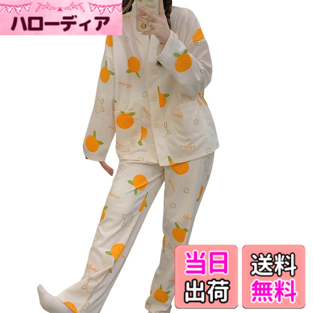 商品情報商品の説明主な仕様 【可愛くて快適なレディースルームウェア】このパジャマのデザインはシンプルでありながら、その洗練されたエレガンスが自宅でも目を引くことでしょう。さらに、デザインの細部に施された工夫が、このパジャマを特別なものにしています。着脱が便利な前開きパジャマ、みかん柄のデザインは可愛いです！上衣に便利なポケットも付いて、スマホなどの収納できて便利です。Vネックで程よいきちんと感にドロップショルダーで落ち感、ややゆとりのあるシルエットなどデザインにも拘った一着です。【美シルエットの大人なパジャマ上下セット】シルエットは優雅で、体型を美しく見せてくれますルームウェア レディース。異なる体型に完璧にフィットし、リラックスした優雅な家庭の雰囲気を演出します。パジャマトップスはボタン仕様で、着脱しやすいです。下半身は伸縮性のあるウエストゴムで、締め付けず快適な穿き心地です。ゆったりとしたデザインで、リラックスした着心地を提供します。【シンプルさとファッション性を兼ね備えパジャマ】この睡衣は、自信を持っておしゃれを楽しむための最適な選択肢です。おしゃれな女性にぴったりのアイテムです。このパジャマのシンプルなデザインは、さまざまなタイプのルームシューズや可愛らしい靴下、さらには軽やかなアウターとのコーディネートが容易です。怠惰な週末でも、普段の夜でも、このパジャマはあなたの最良の相棒です。私たちは、女性が自宅で洗練された自信を感じられることを望んでおり、このパジャマを着ることで、穏やかな日差しに包まれ、心地よい夜を楽しむことができます。【心地よい眠りのパジャマ レディース】季節を問わない着こなしといった特長が魅力的な一品。心地よい眠りとおしゃれなリラックスタイムを手に入れましょう。春と秋の理想的な選択：このパジャマは春と秋の季節に最適で、その軽量かつ暖かな特性により、寒暖の差がある日々に最適です。一年中着られるルームウェアセットです。冷房に弱い方にとって、長袖長ズボンが夏でちょうど良く体温調節ができます。【とても便利な部屋着です】家でリラックスするだけでなく、外でおしゃれなスタイリングも楽しめます。 このような柔軟なコーディネートは、着用の楽しさを増し、個々のファッションセンスを表現できる機会を提供し、どんな場面でも自信を持って臨むことができます。しっとり、なめらかな肌触りと優美なドレープ感で着心地が良く、お休み前のひとときや、お部屋で過ごすリラックスタイムにぴったりな一着！上下セットですぐにお出かけ可能。