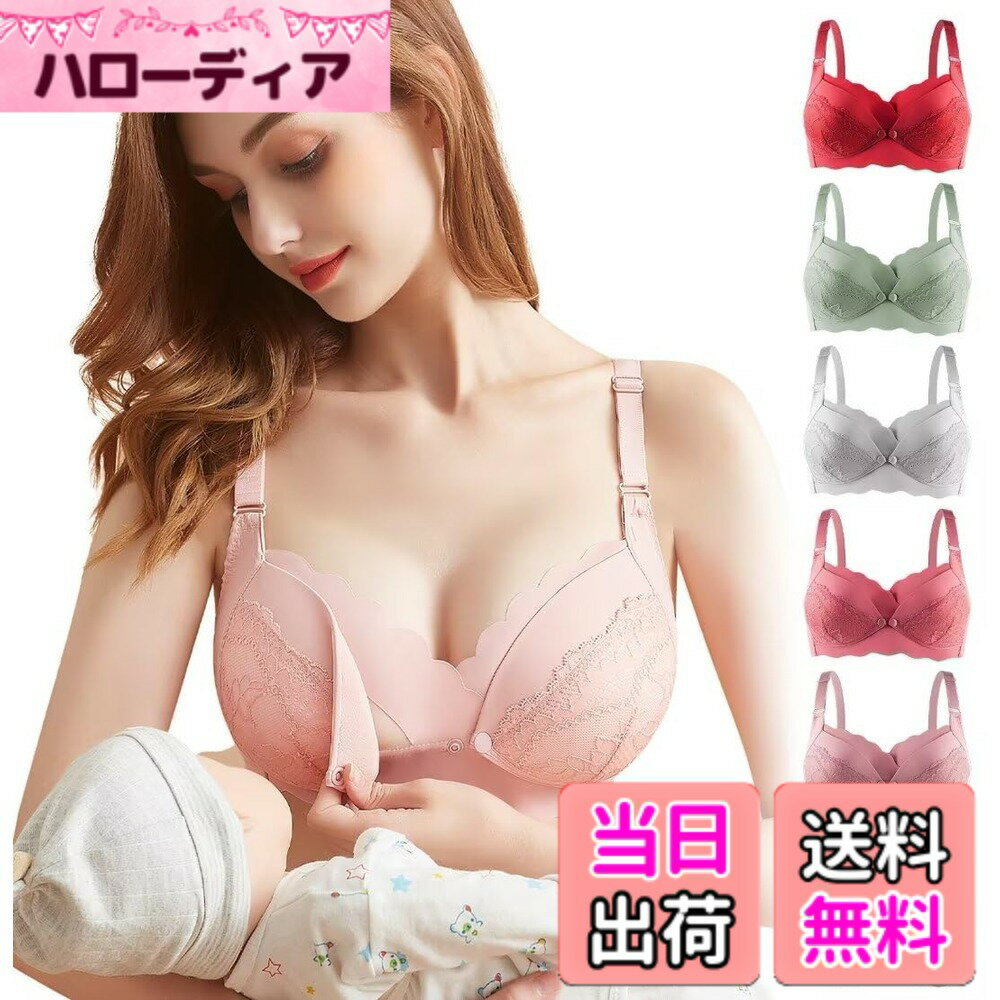 Maternity Girdles - 【送料無料】[Kaiyas] 授乳ブラ マタニティブラ 前開きブラジャー ノーワイヤ ナイト 垂れ防止 脇高設計 前開きブラ フロントオープン 大きいサイズ 綿 通気性 調整可能 着脱簡単 産前産後兼用 色：ピンク、サイズ：C / 90