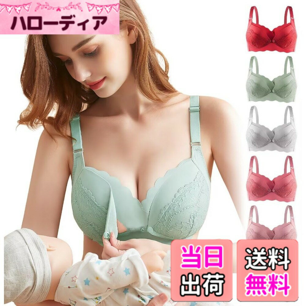 Maternity Girdles - 【送料無料】[Kaiyas] 授乳ブラ マタニティブラ 前開きブラジャー ノーワイヤ ナイト 垂れ防止 脇高設計 前開きブラ フロントオープン 大きいサイズ 綿 通気性 調整可能 着脱簡単 産前産後兼用 色：グリーン、サイズ：C / 80