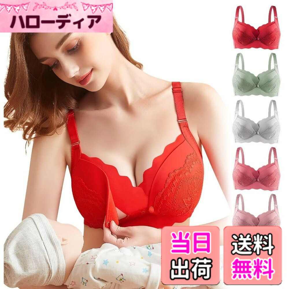Maternity Girdles - 【送料無料】[Kaiyas] 授乳ブラ マタニティブラ 前開きブラジャー ノーワイヤ ナイト 垂れ防止 脇高設計 前開きブラ フロントオープン 大きいサイズ 綿 通気性 調整可能 着脱簡単 産前産後兼用 色：レッド、サイズ：C / 75