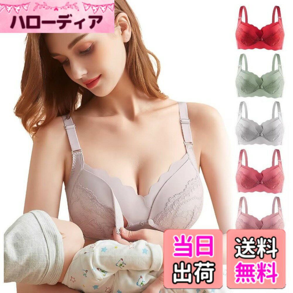 Maternity Girdles - 【送料無料】[Kaiyas] 授乳ブラ マタニティブラ 前開きブラジャー ノーワイヤ ナイト 垂れ防止 脇高設計 前開きブラ フロントオープン 大きいサイズ 綿 通気性 調整可能 着脱簡単 産前産後兼用 色：淡紫、サイズ：B / 85
