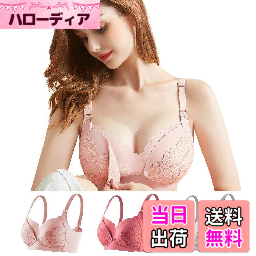 Maternity Girdles - 【送料無料】[Kaiyas] 授乳ブラ マタニティブラ 前開きブラジャー ノーワイヤ ナイト 垂れ防止 脇高設計 前開きブラ フロントオープン 大きいサイズ 綿 通気性 調整可能 着脱簡単 産前産後兼用 色：ピンク+ブラッドオレンジ+ライトグレー、サイズ：C / 80