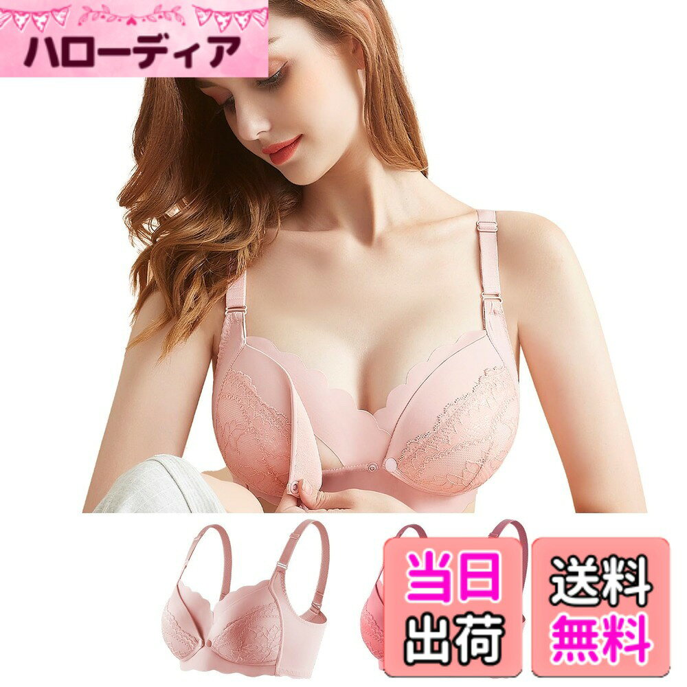 Maternity Girdles - 【送料無料】[Kaiyas] 授乳ブラ マタニティブラ 前開きブラジャー ノーワイヤ ナイト 垂れ防止 脇高設計 前開きブラ フロントオープン 大きいサイズ 綿 通気性 調整可能 着脱簡単 産前産後兼用 色：ピンク+ブラッドオレンジ、サイズ：C / 75
