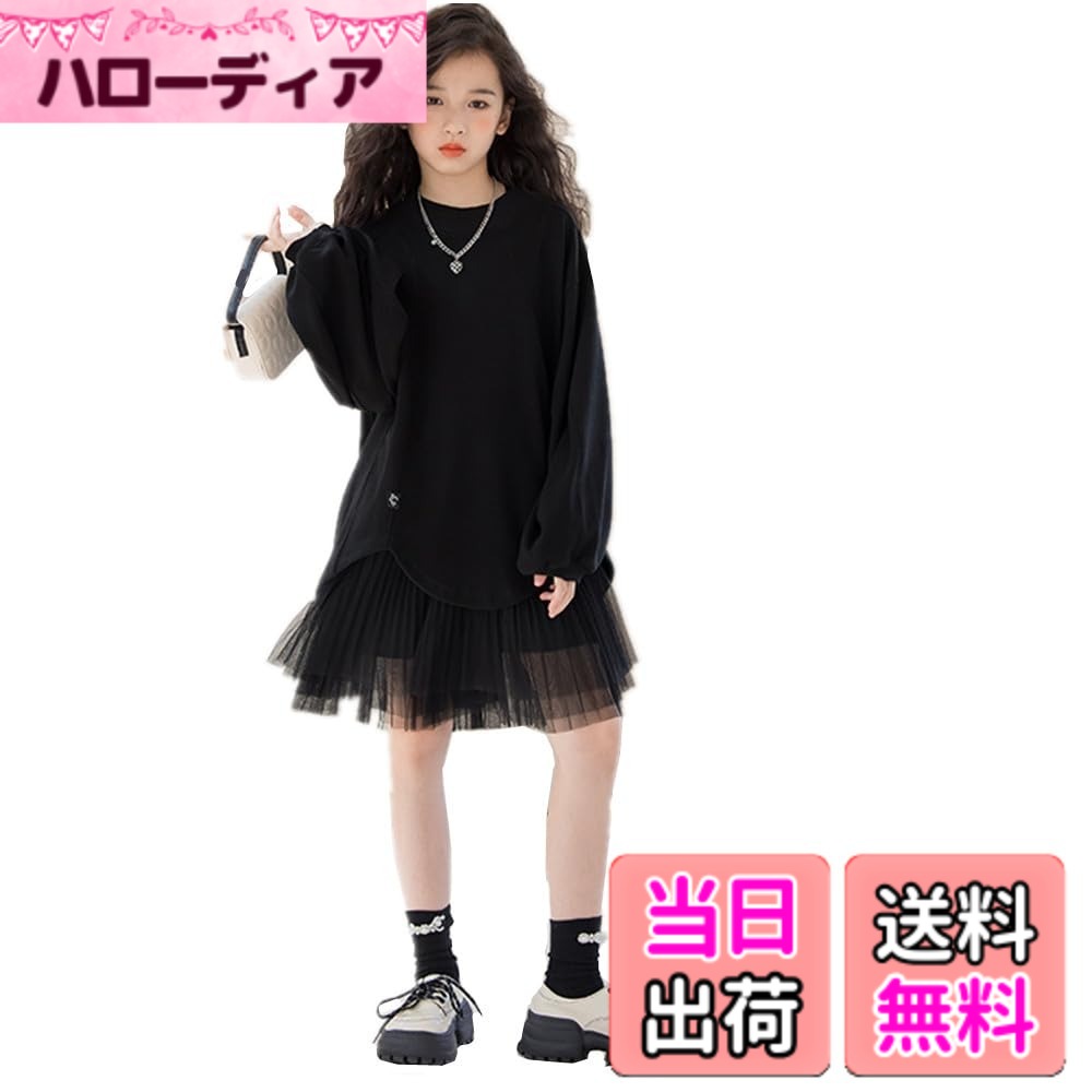 【送料無料】[Karwavyi] 女の子ワンピース スーツ キッズパーカー 長袖+チュールワンピース ノースリーブ 2点セット 不規則 カジュアル 洋服 通学 普段着 色：ブラック、サイズ：130