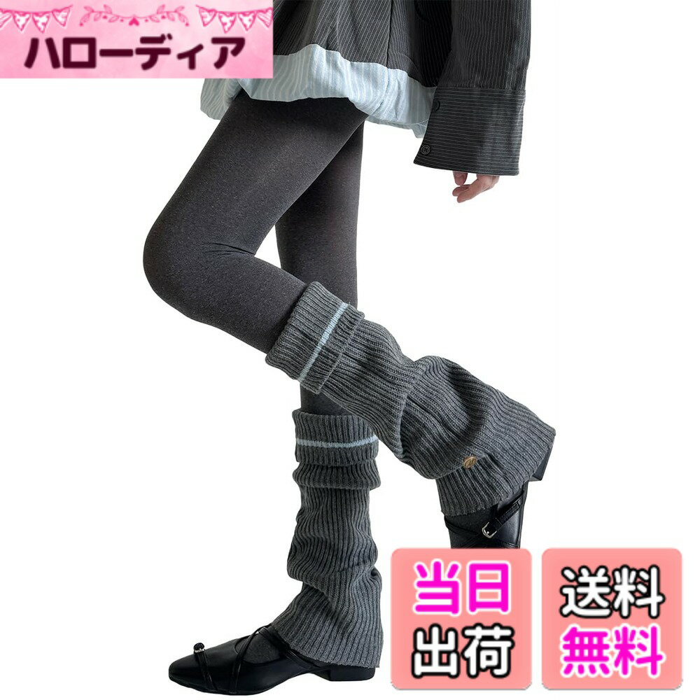 商品情報商品の説明主な仕様 【ソフトで快適】高品質のポリアクリロニトリル弾性繊維でできており、肌触りは柔らかで着心地抜群！しっかりした伸縮性のある生地と丁寧な縫製で耐久性が優れ、長持ちすることができます。【サイズ】:総丈：42cm（平置き時）※手動測定、2-3cmの誤差は正常です。柔らかいニット生地で作られています。簡単に調整でき、脱落しにくい。【デザイン】このレッグウォーマーは、折り返しのデザインとコントラストのある横縞があり、シンプルでファッショナブルです。柔らかいニット生地は小さくて絶妙な金属製のバックルで装飾されており、エレガントで目を引きます。【特徴】フレア状のレッグウォーマーは脚の形を整え、美脚効果も期待できます。適度な厚みで夏は蒸れにくく、冬は暖かく着ていただけます。【おしゃれで日常的】特別な機会にドレスアップする場合でも、単にかわいく感じたい場合でも、このレッグウォーマーは素晴らしい選択です。学校の文化祭や学園祭でも大活躍。また、贈り物としてもいいアイデアです。
