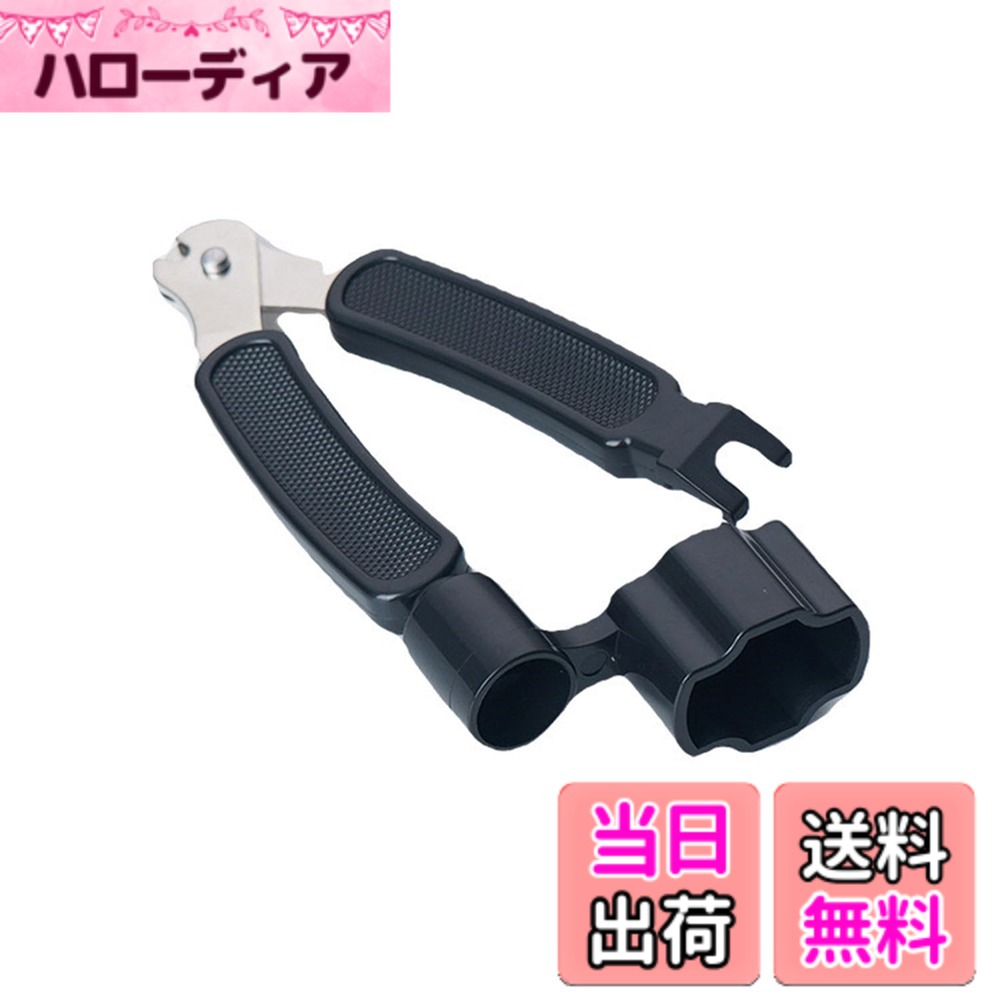 【送料無料】ストリングワインダー ワインダー ペグ ニッパー ピン外し エレキギター アコギ アコースティックギター ビット 弦 弦交換 メンテナンス 多機能ツール 弦交換セット 工具 ブラック 色：ブラック hellodear-10776304 ハローディア楽天市場店 パッケージ画像