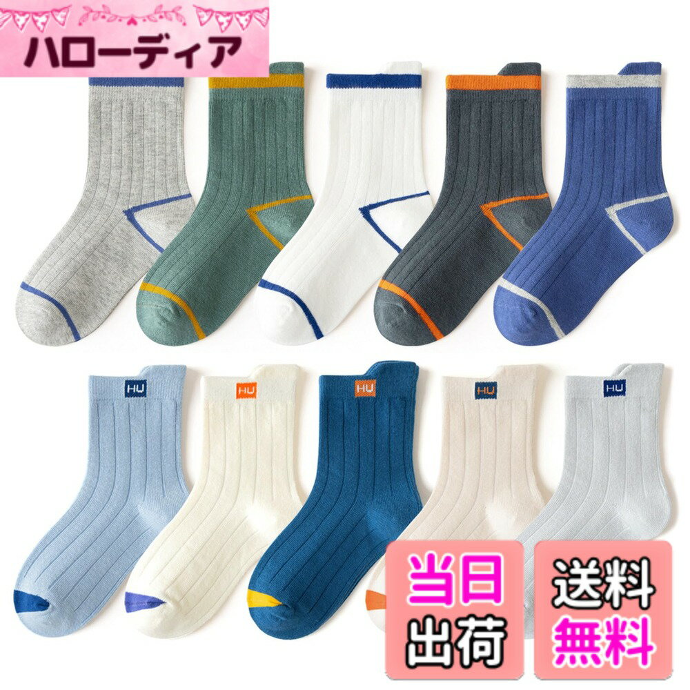Ladies Wear - 【送料無料】[HAYAHARU] 可愛い キッズ 靴下 10足セット オシャレ 柔らかい綿 クルー丈 ベビー ソックス キッズ 靴下 カラフル 男の子 女の子 子供用 スニーカーソックス 春夏秋冬 通学通園 色：O、サイズ：2XL