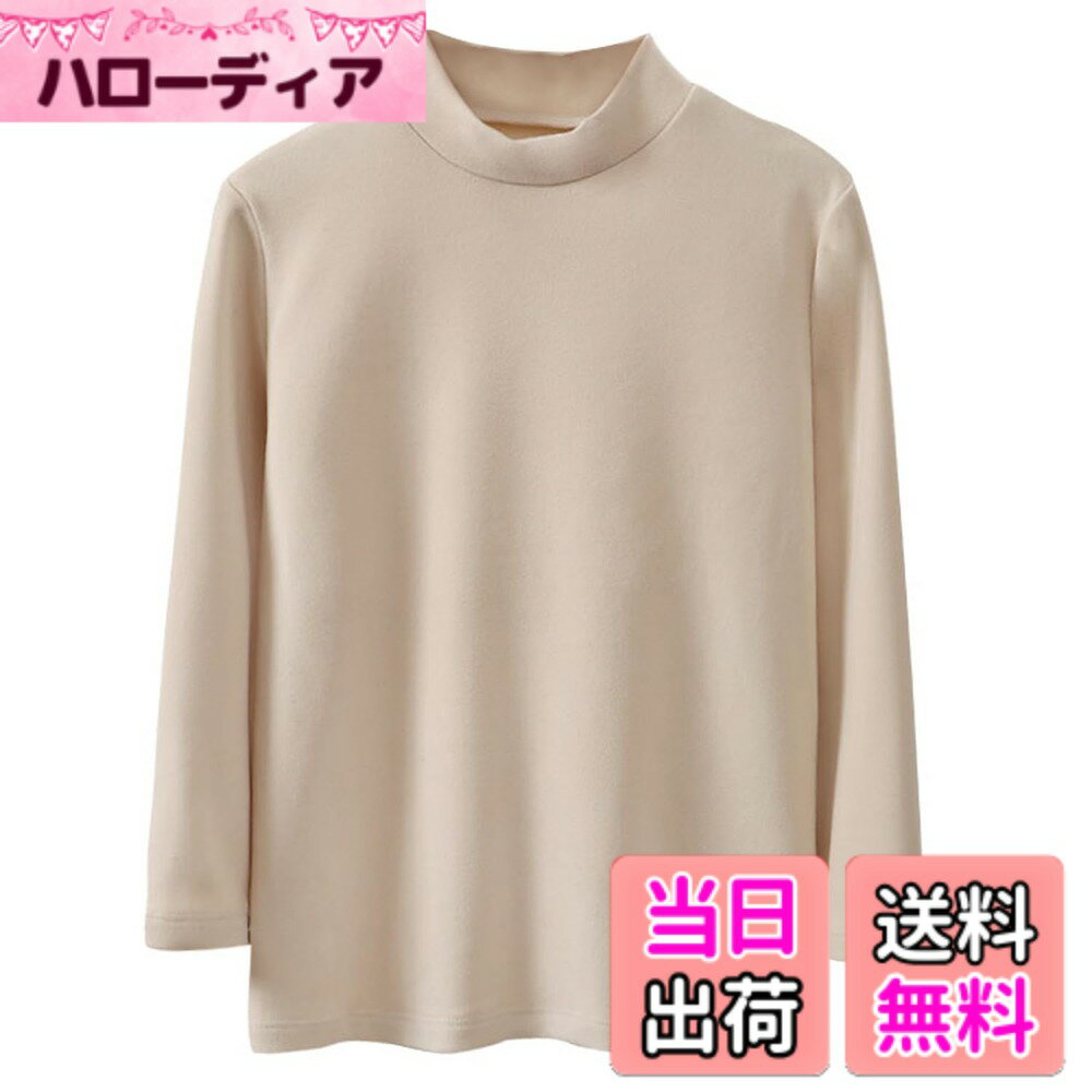 【送料無料】キッズ 長袖Tシャツ タートルネック ハイネック カットソー インナー 男の子 女の子 トップスロングtシャツ 春秋冬 子供服 ヒートテック ホットコット 自発熱 起毛 柔軟 重ね着風 110-160 色：無地/ベージュ、サイズ：110