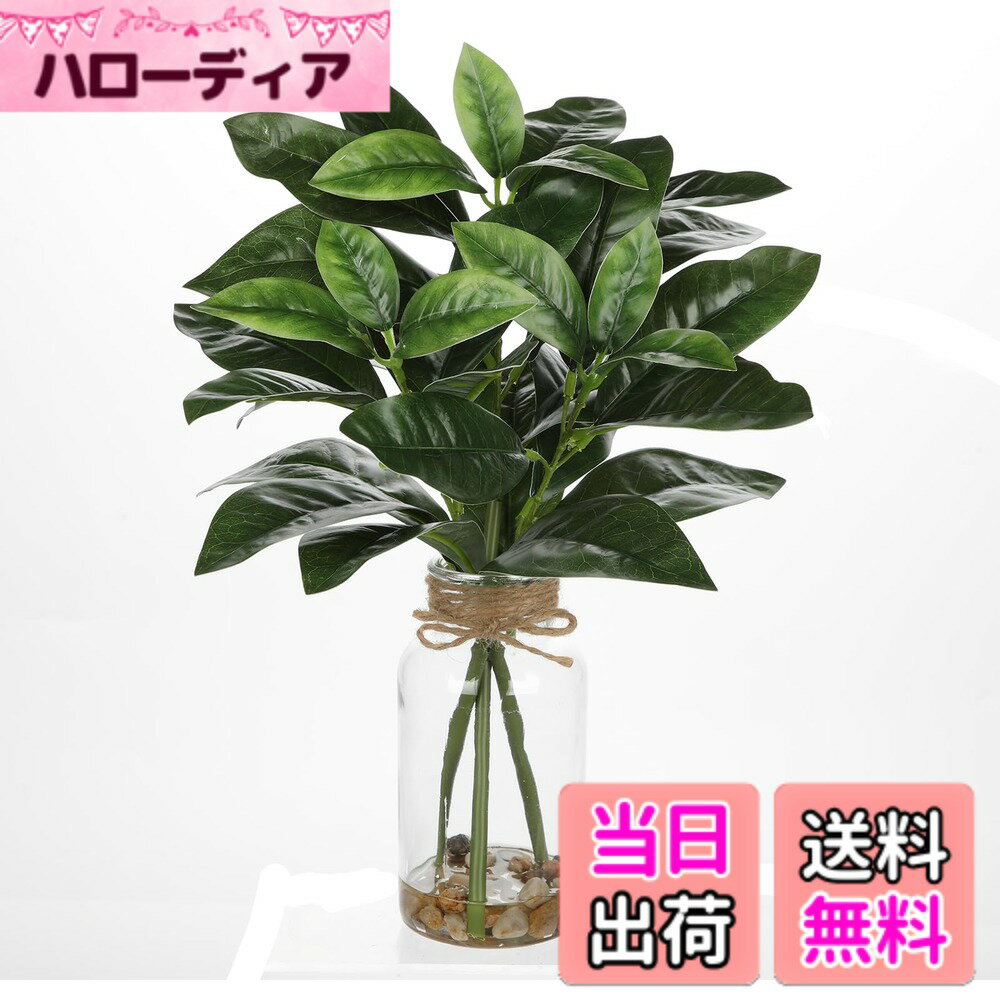 【送料無料】Villa Como フェイクグリーン インテリアグリーン 人工観葉植物 フェイク モンステラ 室内 簡単保 水やり不要 害虫駆除不要 おしゃれ ギフト 色：モクレン、サイズ：48CM