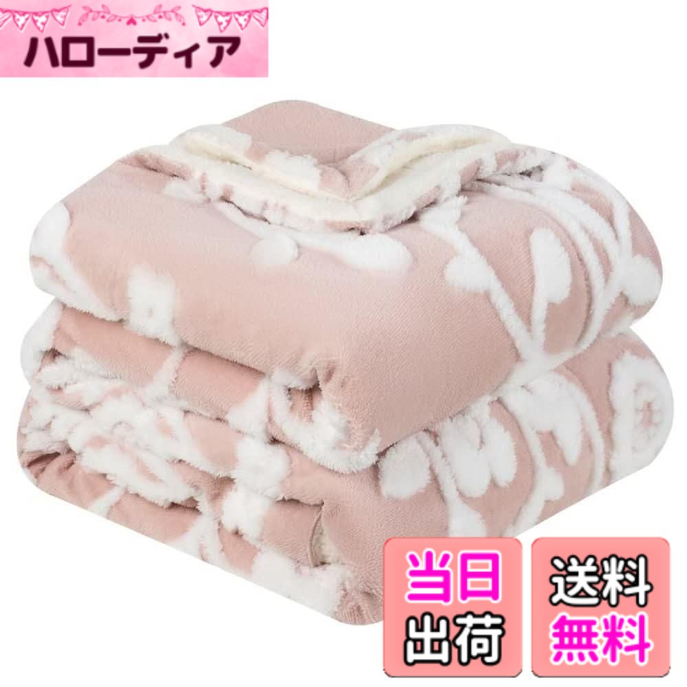 商品情報商品の説明主な仕様 【優雅なデザインと提花模様】美しい提花模様が特徴で、部屋に上品さと華やかさをプラスします。どんなインテリアにも調和します。【超柔らかな肌触り】高品質の舒棉を使用し、滑らかで柔らかい肌触りを実現。快適でリラックスしたひとときを提供します。【ダブルレイヤー構造で保温性抜群】二層構造により、寒い季節でも抜群の保温性を発揮。体をしっかりと暖かく包み込みます。【耐久性があり、お手入れ簡単】長持ちする素材を使用しており、何度も洗濯しても型崩れしません。洗濯機で簡単に洗えて、日常使いに最適です。【多用途でどこでも使える】ソファやベッドでの使用はもちろん、アウトドアや車内でも活躍。家族全員で使える汎用性の高さが魅力です。