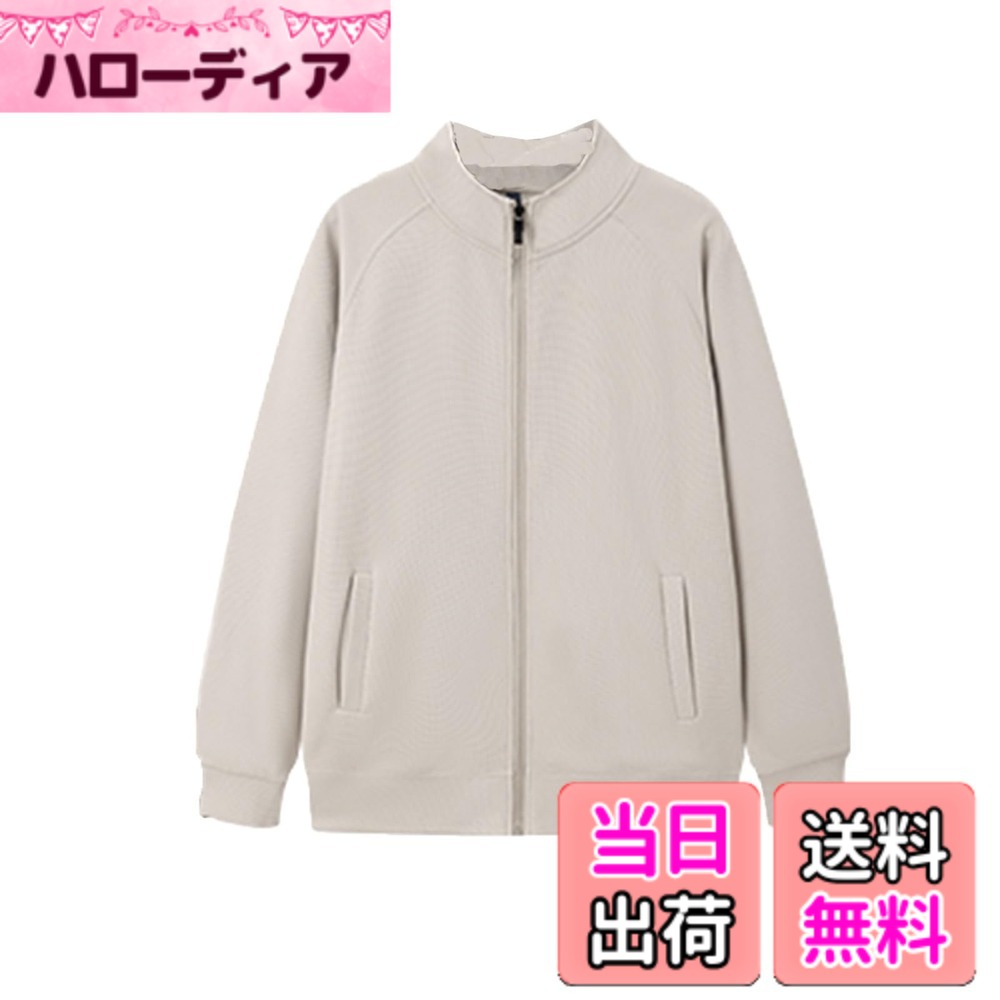 【送料無料】[Niliv] ジップアップ スウェット メンズ アウター 長袖 ジップジャケット ライトアウタージャケットスポーツ 薄手 春秋服 8色 男女兼用 色：ベージュ、サイズ：L