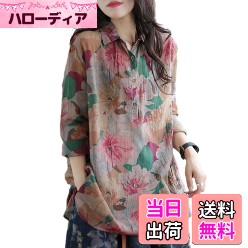 商品情報商品の説明主な仕様 サイズ:M:着丈72cm、バスト:106cm、肩幅:43cm、 袖丈:58cm。L:着丈73cm、バスト:110cm、肩幅:44cm、 袖丈:59cm。XL:着丈74cm、バスト:114cm、肩幅:45cm、 袖丈:60cm。計測に付きましては手測りとなりますので若干の誤差 はご了承ください。撮影環境やパソコンのディスプレイなどの影響により色が若干違って見える場合もあります。フレンチシックなムード漂うプリントブラウス。やわらかく、軽いシフォン素材で仕立て軽やかに着こなせる ほんのりシアー感のある素材で、気負わない旬のリラックスした装いが叶います。吸湿性、保湿性があり、通気性に優れているのでサラッとした着心地です。花柄デザインが女性らしい雰囲気とオトナの個性を両立。 パッチワークのように様々な生地をつなぎ合わせたようなロマンチックなプリントが、フレンチシックなムード漂うブラウス。こなれ感漂う 大人のためのボタニカルプリントシャツ。ゆったり目のデザインがいつも体型カバーに役に立ち、着痩せ効果も期待できられます。袖はそのままでもロールアップしてもお洒落な雰囲気になるから、これからの時期に大活躍すること間違いなし。オシャレなドロップショルダーで程よいルーズさがあり、こなれた雰囲気を発揮する一枚。前後差があるデザインでトレンド感があるのも嬉しいポイント。着こなしにナチュラルなエレガンスを添えてくれる1枚です。年を問わず20代から60代までの女性に向かえるように、このブラウスがシンプルなデザインにされました。女性らしい印象のブラウスなので、デニムなどパンツとのバランスがとても良く、大人カジュアルコーデにぴったりのアイテムです。もちろん、スカートなどの甘いアイテムともOK。普段使いはもちろん、通勤OL、通学、お出掛けにショッピング、アウトドア、フォーマル、アウター、とろみシャツ、旅行、パーティー、ママ友会に女子会、デートなど様々なシーンで着て頂けます!それはまたあなたの世話を表現するために家族、友人、そして恋人に与えることができます。