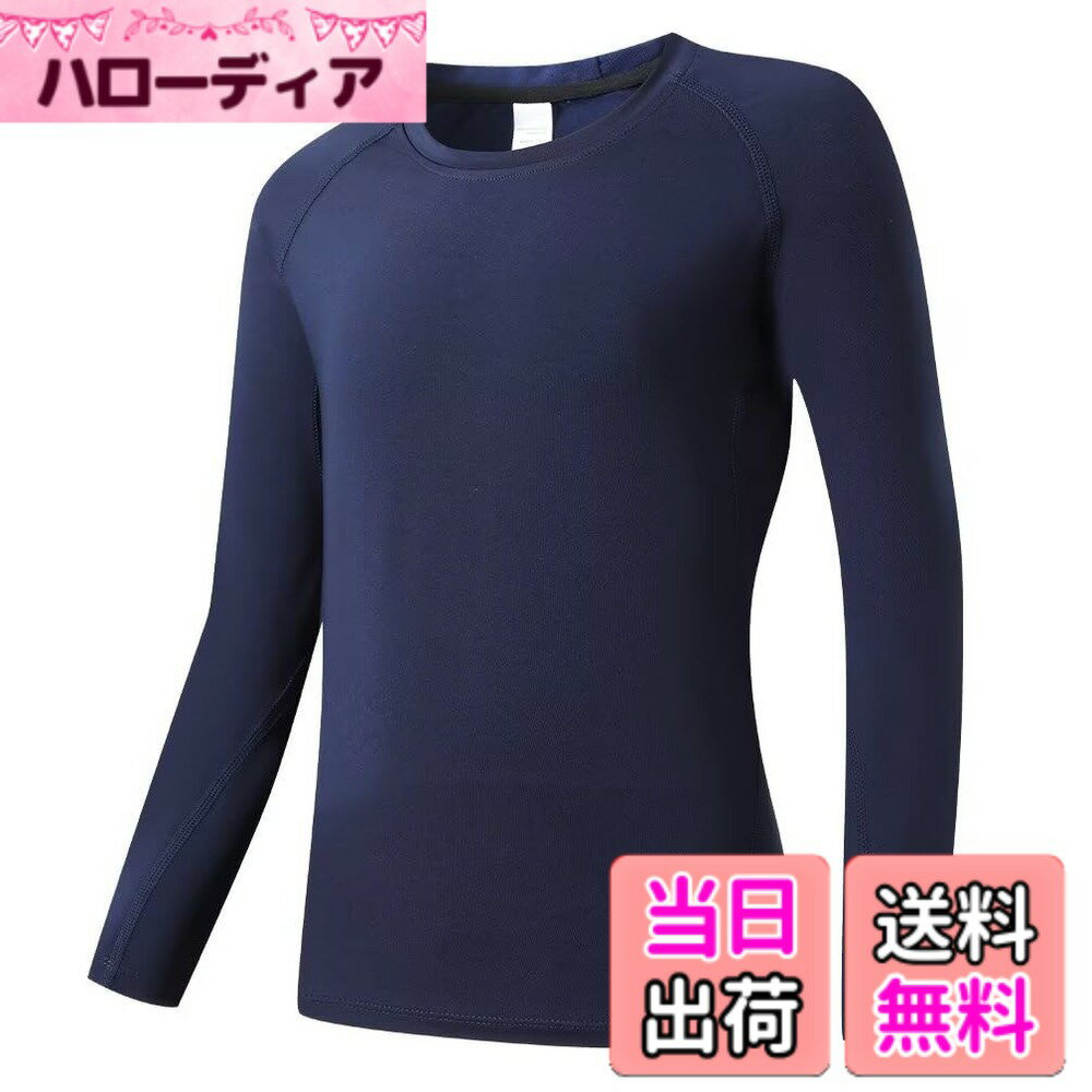 【送料無料】[Muxuryee] アンダーシャツ ジュニア 野球 長袖 スポーツインナー キ...
