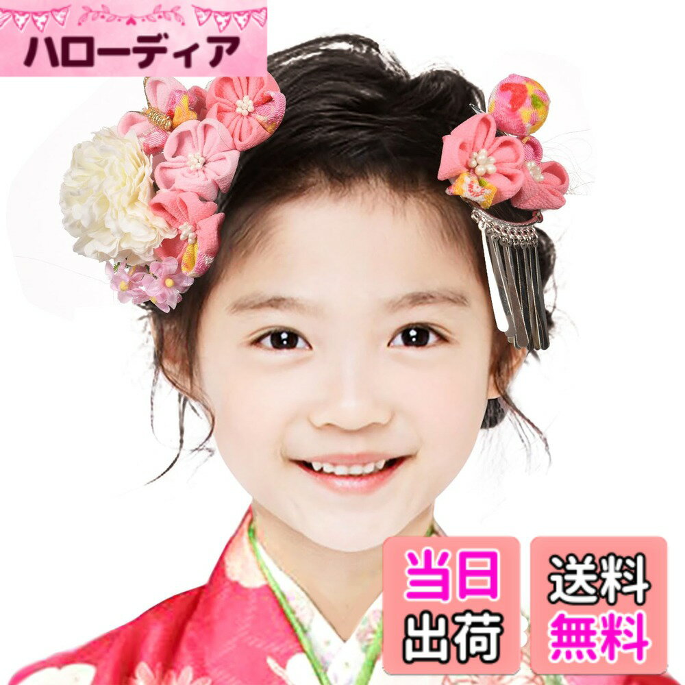 【送料無料】[OTAKUMARKET] 七五三 髪飾り 753 卒業式 成人式 浴衣 髪 飾り 花 袴 着物 振袖 和装 卒業式 鈴付き つまみ細工 女の子 子供 ヘアアクセサリー 4タイプ 色：B ピンク(4.0)