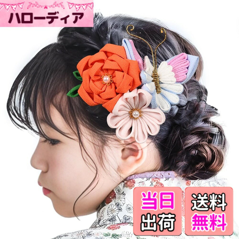 【送料無料】[OTAKUMARKET] 七五三 髪飾り 753 卒業式 成人式 浴衣 髪 飾り 花 袴 着物 振袖 和装 卒業式 鈴付き つまみ細工 女の子 子供 ヘアアクセサリー 4タイプ 色：C オレンジxピンクxブルー