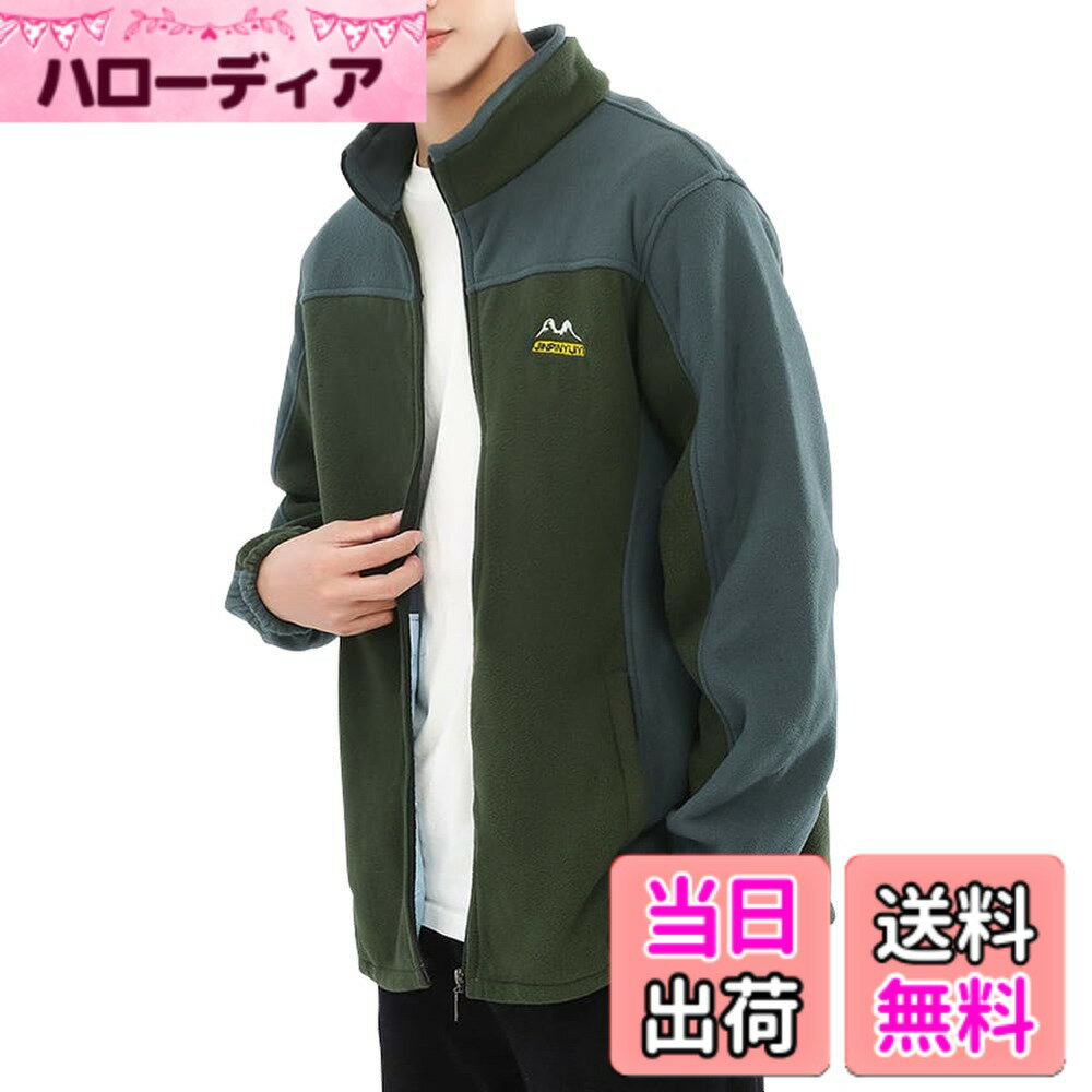 商品情報商品の説明主な仕様 【フリースジャケット】欠かせない防寒着です。このジャケット全体に軽くて暖かいフリース素材を使用しており、着た瞬間から暖かく真冬の間も大活躍。モコモコっとしたルックスと肌触りの良い柔らかな生地感が魅力です【防寒・防風・抗静電】スタンドカラーが首元をしっかりと包み込み、暖かさを提供します。また、袖口は面ファスナーで調整でき、裾はドローコードで調整できますので、袖口や裾から冷風の侵入を防ぐことができます。さらに、抗静電加工が施されており、乾燥する季節でも静電気を気にせず着用でき、機能性に優れた防寒・防風アウターです【大きいポケット】フロントにはジッパー付きの大きなサイドポケットが2つ、さらにインナーには2つの大きなポケットを装備。ポケットの口が広く、小物の出し入れが簡単で、収納力も抜群です。携帯電話や鍵、財布などを安全に収納できるため、アウトドアでも便利です【デザイン】定番のシンプルデザインと落ち着いたカラーで、幅広いスタイルに合わせやすいです。立体的なシルエットがかっこよく、立ち襟や面ファスナーなど、細部にまでこだわりが感じられるデザインで、見た目のスタイリッシュさと実用性を兼ね備えています【幅広く適用】フリースジャケットはアウターとしてはもちろん、インナーとしてコートやベストと重ね着することも可能です。天候や気温に合わせて着こなしを変えられるのもポイントの一つ。また、バイク、登山、釣り、狩猟、作業、スキー、スノーボード、トレッキング、ハイキング、キャンプ、遠足、サイクリング、通勤、通学、サバイバルゲーム等、幅広いシーンにご活用いただきます