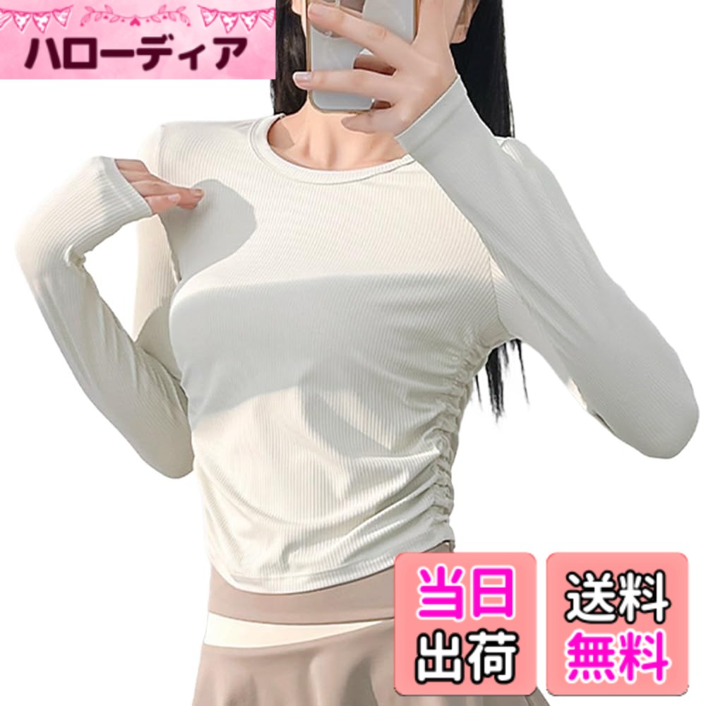 Occidental Goods - 【送料無料】[Siomlana] ヨガウェア トップス スポーツ シャツ レディース 長袖 ピラティスウェア 部屋着 ングtシャツ レディース 丸首 スポーツウェア ジム トレーニング ストレッチ 快適 おしゃれ サイドプリーツ 春秋 通気 色：ホワイト、サイズ：XL