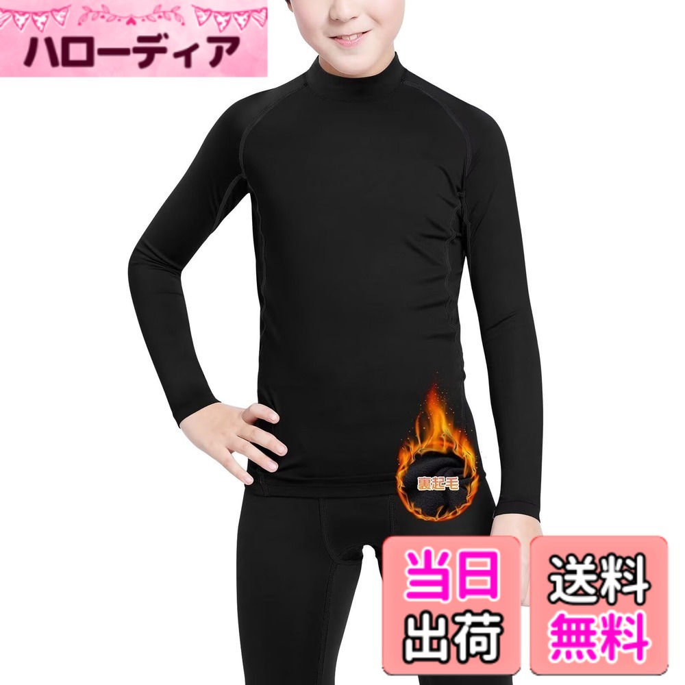 商品情報商品の説明主な仕様 THREEGUN子供服：子供向けのスポーツウェアナノで、安全性を重視して、生地が柔らかくて、肌触りが良い素材を採用、吸湿速乾の特徴で、水や汗などの冷却による体の冷えをおさえ、快適性を保ちます。暖かいインナーシャツ：冬用に設計されたコンプレッションウェア、裏起毛のデザインは日常だけでなく、冬の日にランニング、山登りなどの場合にも適用します。弾力性のある生地は伸縮自在、より科学的な3Dカットによりフィット感をアップさせ、フィット感を保ちつつ体の動きを邪魔しません。通気性抜群のインナーウェア：ポリエステルの速乾性が優れている、汗をかいても快適にプレイができ、イヤな臭いを抑制し、防臭効果を発揮します。通気性が良く、激しい運働後も、汗をすばやく吸い取り発散させ、汗を長時間皮膚へ付着すること防ぎます。筋肉保護：適度な加圧で体を包み込んで筋肉をサポートする、運動時に筋肉の余計なプレを軽減し、筋肉や関節への負荷を緩和して、疲労を抑える効果が期待できます。ジョギング、ランニングだけでなく、バスケや日常遊びなどの場合にも適用します。様々なシーンで：拡散させ乾燥するドライ素材を採用して、汗を吸収し、すばやく外側に放出し、激しい運動の後もサラッとした着心地。スキーのアンダーシャツとしても役に立つ、冬に欠かせない一枚です。