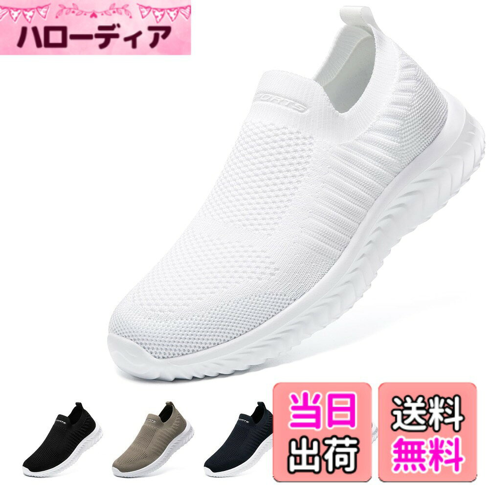 商品情報商品の説明主な仕様 【メッシュのニット素材は通気性・発汗性】肌なじみのいいニット素材で 適度なリラックスさと抜け感のあるシルエット！全体が幅広い作りで、アッパーのニット素材は指周り・甲周りの窮屈さを感じさせません。通気性も良いので素足で履いても蒸れにくくさらっとしていて気持ち良いです。【軽くて履き心地抜群】「厚底の靴は重い…」と感じたことはありませんか？重いから履きたいけど諦めていた、そんな悩みはこの1足で解決です！超軽量で足への負担が軽減。まるで履いてない！？と重さを感じさせません。旅行に持ち歩くのも最適な軽さです。超軽量デザインなので足裏にも優しく、長時間のお出掛けにはもちろん、ジムやヨガ、ウォーキングなど様々なスポーツシーンでも大活躍の予感です。【通気性、弾力性に優れたクッションが衝撃を吸収】中敷きはふかふかの低反発クッションをセットしており、ゆっくり沈んでゆっくり戻るタイプで衝撃をはじくのではなく独特の包み込むような衝撃吸収をします。汗や汚れが気になったら、インソールも本体も丸ごと水で手洗いOKです！　便利ポイントいっぱいの1足、ぜひ一度お試しくださいませ♪【脱ぎ履き簡単なスリッポンデザイン】シューレースは結ぶ必要が無いのでストレスフリーでお履きいただけます。柔らかいアッパー素材とかかとが踏めるキックバックヒールでより履きやすくなっています。踵につまみやすい取っ手を採用した、脱ぎ履きしやすいスリッポンタイプ。【超弾力アウトソール】屈曲性が高く、歩きやすさを重視した軽量ソールは、長時間の歩行でも苦になりません。しっかりと地面をグリップするトラックソール仕様で、スポーツやキャンプなどのレジャーなど、アクティブなシーンにも活躍してくれます。踵3.5cmの程よく厚底仕様になっておりクッション性も◎スタイルアップ効果があるのも嬉しいポイントです。