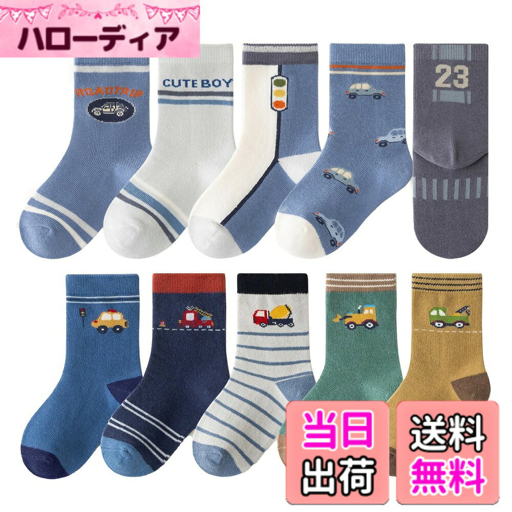 商品情報商品の説明主な仕様 【Size】S：1-3歳/11-14cm M：3-5歳/14-16cm L：5-8歳/17-19cm XL：9-12歳/20-23cm XXL: 12歳以上/24-26cm。高品質の綿生地が赤ちゃんを柔らかく快適に保ちます。つま先、かかとに補強糸を使用し、元気な動きをしっかりとサポートすます。通気性と吸汗性に優れた綿素材なので、汗をかきやすいお子様の足をいつも清潔で爽やかに保ってくれます。赤ちゃんのお肌を優しく守ってくれるとともに、弾力性に富んでいて履き心地がよいです。その日の気分に合わせて10足から色を選択できるので、毎日のコーデが楽しくなり、保育園・幼稚園・学校・運動会・体育祭・学芸会などにお勧めです。プレゼントとしてもおすすめです。厚手と薄手の中間なので、適用され、春、夏、秋、冬。可愛いシンプルデザインセット、おしゃれなキッズに変身！ご自身のお子様にはもちろんご親戚やご友人へクリスマス、元旦、お正月のお祝いやプレゼントにも最適です。