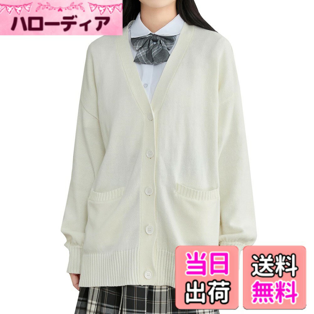 商品情報商品の説明主な仕様 着心地良い : 綿素材を使って、柔らかくて肌触りがよく、程よい厚みで保温性が良く、裁縫がしっかりし、しわになりにくく、長時間の着用でも形が崩れにくいですデザイン : Vネックデザインは首のラインをよく見せることができ、だぼ袖デザインは腕のラインをより美しく見せ、ファッション感がアップし、両側に程よい深さのポケット付きで小物の収納も便利なカーディガンです着痩せ効果 : 大きいサイズなのでお尻を隠して、ゆったりしたシルエットを作って、着痩せ効果が期待できます9カラー : 9つのベーシックカラーを採用して、シンプルで飽きがこなく、合わせやすいです適用場合 : 高校生の制服はもちろん、オフィス、通勤、普段着など、幅広いシーンで活躍するカーディガンです
