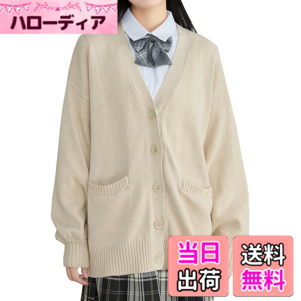 商品情報商品の説明主な仕様 着心地良い : 綿素材を使って、柔らかくて肌触りがよく、程よい厚みで保温性が良く、裁縫がしっかりし、しわになりにくく、長時間の着用でも形が崩れにくいですデザイン : Vネックデザインは首のラインをよく見せることができ、だぼ袖デザインは腕のラインをより美しく見せ、ファッション感がアップし、両側に程よい深さのポケット付きで小物の収納も便利なカーディガンです着痩せ効果 : 大きいサイズなのでお尻を隠して、ゆったりしたシルエットを作って、着痩せ効果が期待できます9カラー : 9つのベーシックカラーを採用して、シンプルで飽きがこなく、合わせやすいです適用場合 : 高校生の制服はもちろん、オフィス、通勤、普段着など、幅広いシーンで活躍するカーディガンです