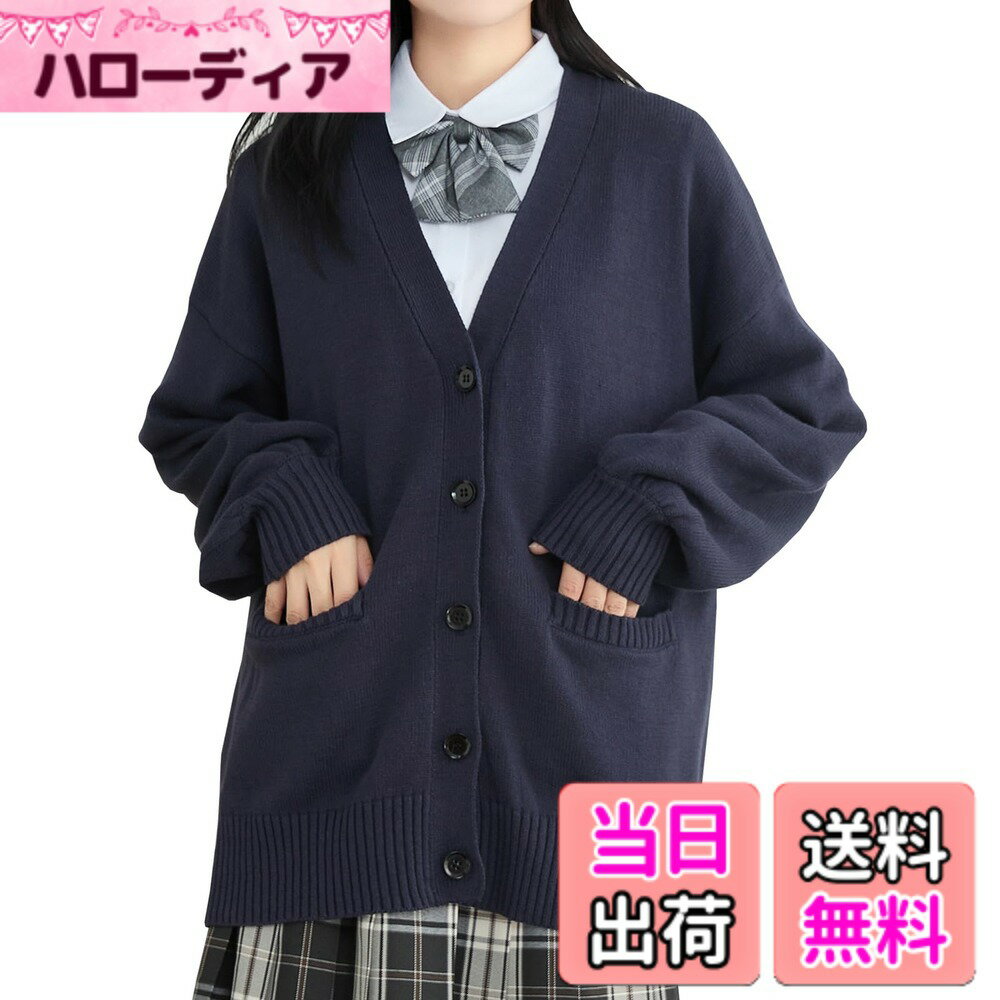 Cardigans, Boleros - 【送料無料】Volen スクールカーディガン 女子 制服 カーディガン 学生 大きいサイズ ニット 無地 Vネック ゆったり 春秋冬 通学 色：ネイビー、サイズ：L