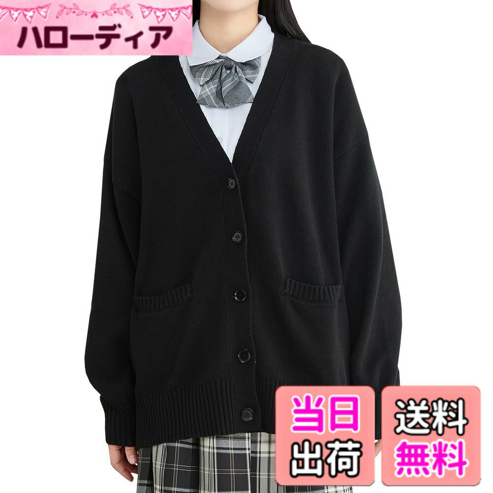 商品情報商品の説明主な仕様 着心地良い : 綿素材を使って、柔らかくて肌触りがよく、程よい厚みで保温性が良く、裁縫がしっかりし、しわになりにくく、長時間の着用でも形が崩れにくいですデザイン : Vネックデザインは首のラインをよく見せることができ、だぼ袖デザインは腕のラインをより美しく見せ、ファッション感がアップし、両側に程よい深さのポケット付きで小物の収納も便利なカーディガンです着痩せ効果 : 大きいサイズなのでお尻を隠して、ゆったりしたシルエットを作って、着痩せ効果が期待できます9カラー : 9つのベーシックカラーを採用して、シンプルで飽きがこなく、合わせやすいです適用場合 : 高校生の制服はもちろん、オフィス、通勤、普段着など、幅広いシーンで活躍するカーディガンです