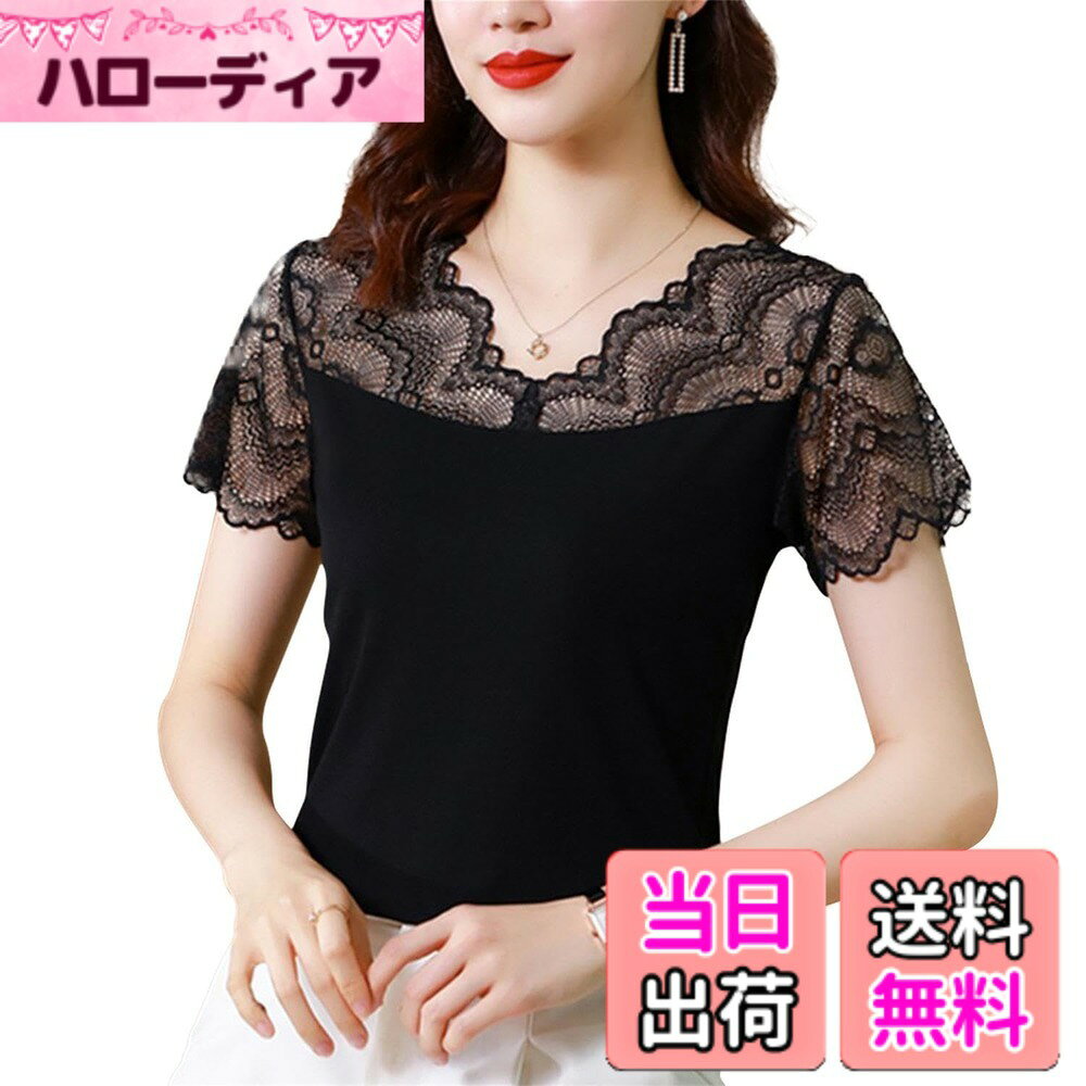 商品情報商品の説明主な仕様 こだわりの刺繍が独特的なポイントとしてエレガントで女性らしいイメージを印象的に演出します。落ち着いて通勤や二次会などのフォーマルな場合には大活躍の半袖レースシャツ。柔らかくて上質な生地で作られたブラウス、薄手のさらっとした肌触りでキャミソールやベアトップなどのインナーやカーディガンやコーディガン、ジャケットなどの羽織りものと合わせることで、一年を通してお使いに頂けます。胸元の刺繍レースがアクセントの上品な丸襟ブラウスになります。薄めのサラッとしたとろみ生地感で軽やかな着心地が大人女性らしい印象に仕上がります。この夏に欠かさないキレイめの半袖 トップス！首ラインを美しくにして大人魅力的な雰囲気に溢れて、スッキリとした印象も作れる半袖 トップスです。ロングパンツやスカートともコーデやすくて、デニム合わせでカジュアルダウン、スカートでフェミニン、合わせるボトムス次第できれい目にもカジュアルにも着こなせます。派手すぎないから、スーツスカートやテーパードパンツと合わせては、通勤や仕事などオフィススタイルはもちろん、入学式や卒業式、食事会やカジュアルなパーティー、デートやお出かけなど様々なシーンで活躍のアイテムとなります。