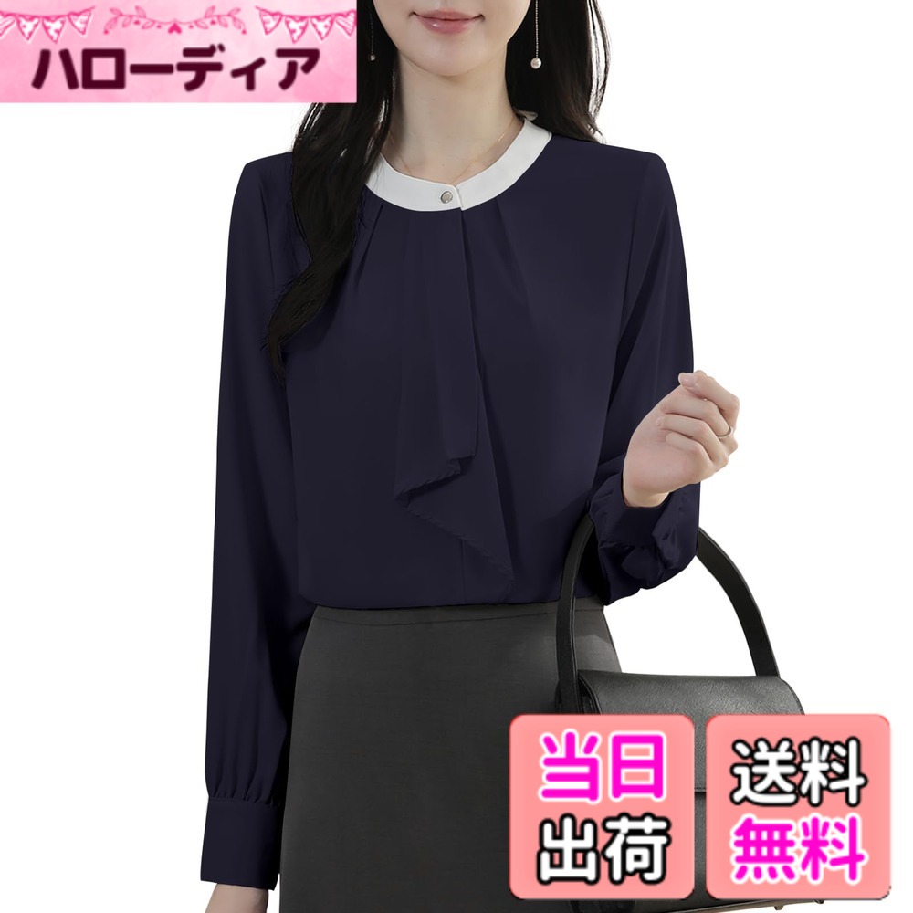 商品情報商品の説明主な仕様 高級感あるボウタイ風のブラウスが新登場。巧妙にデザインしたボウタイとタックでレディースの知的を際立たせ、おしゃれな雰囲気を作り出してくれます。バイカラーに設計され、トレンドでエレガントな装いとして日常使いから通勤フォーマルシーンまで幅広く活躍します。肌触りの良い生地はトップスのポイントになります。タックのデザインは、立体感を作って体型カバーをしてくれる効果が抜群です。プルオーバータイプであり、そして襟ぐりと袖口にボタン付きのため、気楽に着脱することもできます。素材：100%ポリエステル；裏地なし；伸縮性ややあり；透け感:ネイビーとブルーはなし。ホワイト、ベージュ、グレーは少々あり；厚さ：薄め；サイズ：S:着丈60cm　バスト:100cm　肩幅:36cm　袖丈:58cm　M:着丈60.5cm　バスト:104cm　肩幅:37cm　袖丈:58.5cm　L:着丈61cm　バスト:108cm　肩幅:38cm　袖丈:59cm　XL:着丈61.5cm　バスト:112cm　肩幅:39cm　袖丈:59.5cm　2XL:着丈62cm　バスト:116cm　肩幅:40cm　袖丈:60cm　製造工程の関係上、各採寸箇所実寸(平置き)より約-3cm-+3cm程度は誤差の許容範囲とさせて頂いております。おしゃれなデザインで、一枚でも可愛いイメージを演出してくれます。春、秋はもちろんおしゃれな選択、冬にインナーとしてもおすすめです。女性らしい知的な雰囲気に包まれ、OLとして、オフィス、通勤等のビジネスシーンに相応しいだけではなく、卒業式、入園式などの場合も大活躍しています。撮影環境やパソコンのディスプレイなどの影響により色が若干違って見える場合もあります。色落ちや色移りやすくなるので、浸け置き洗いや濡れたままの放置しないで、淡色と濃色を分けて30度以下で、優しく洗濯する上、すぐに形を整えて平干してください。中性洗剤で洗濯してください。低温アイロンお勧め致します。