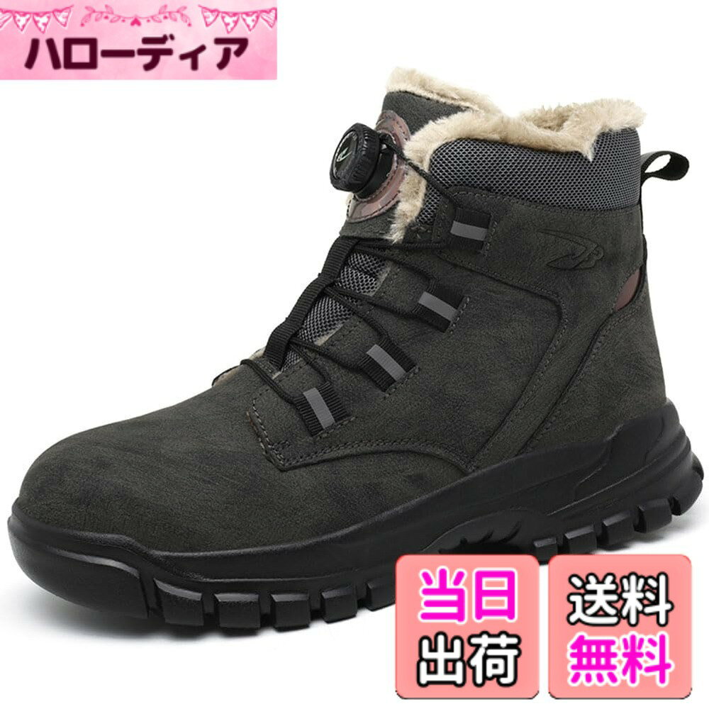 【送料無料】[mxcgzl] 防寒安全靴 ダイヤル式 ハイカット ボア付き 防水 冬用 あんぜん靴 裏起毛 革 軽量 メンズ レディース 踏み抜き防止 鋼先芯入り おしゃれ 黒 カーキ グレー 耐滑 耐摩耗 色：グレー、サイズ：27.5 cm