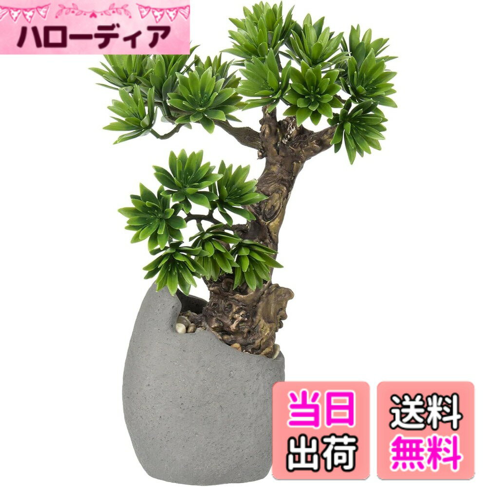 【送料無料】Villa Como フェイクグリーン 盆栽 ミニ インテリアグリーン 人工 観葉植物 卓上 鉢植えの樹木 枯れない 造花 テーブルデコレーション 室内 父の日ギフト (35CM, 松) 色：グリーン、サイズ：17 cm